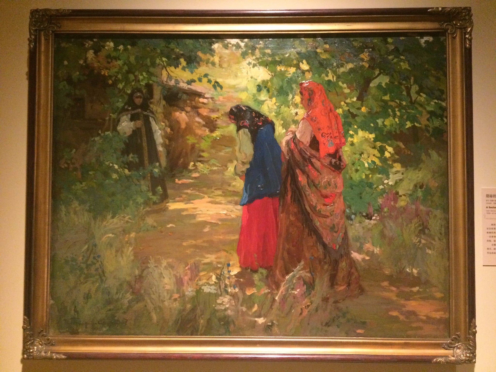 巡回展览画派:俄罗斯国立特列恰科夫美术馆珍品展(二)