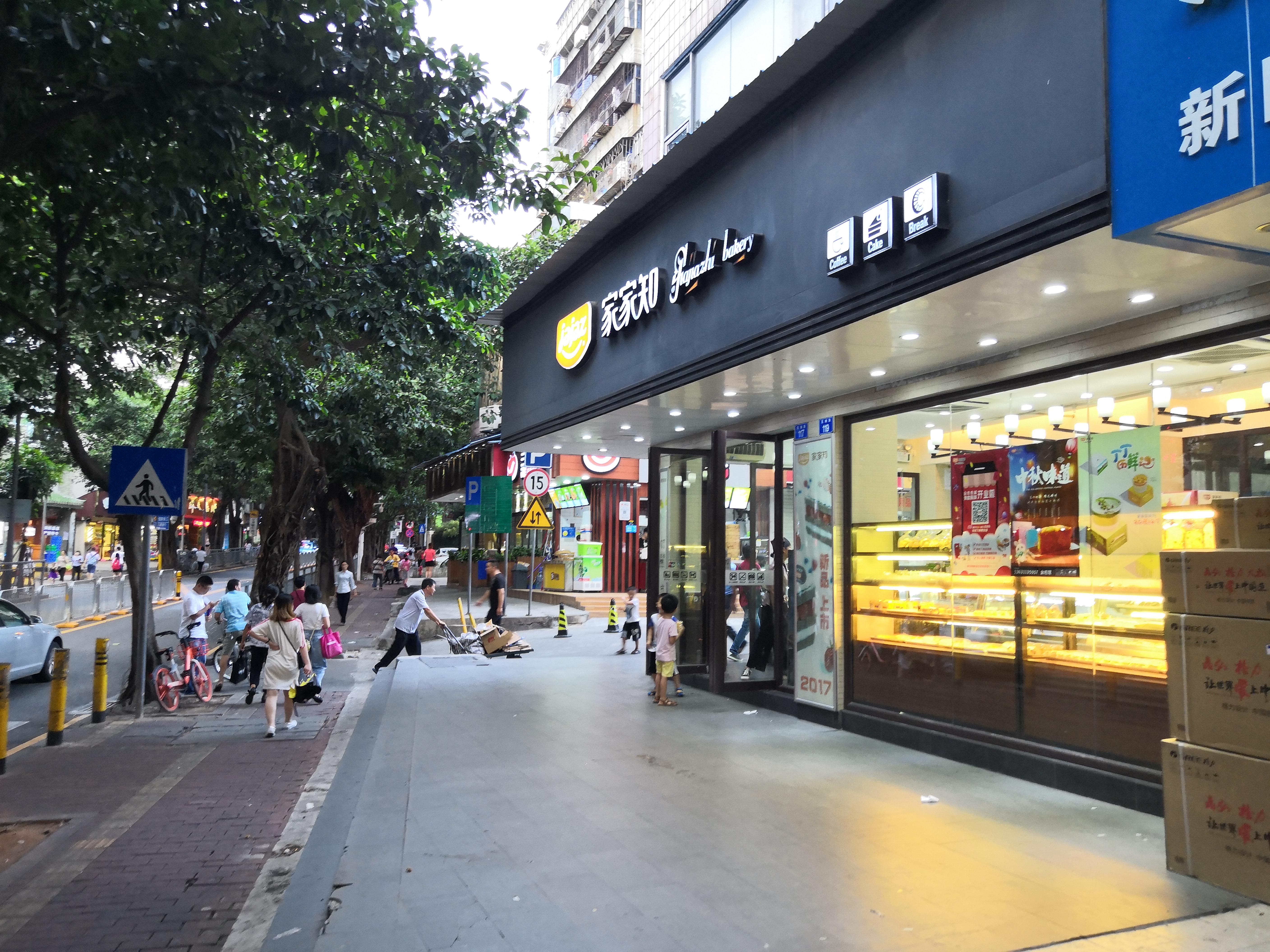 深圳美食-家家知蛋糕连锁店(莲塘店)