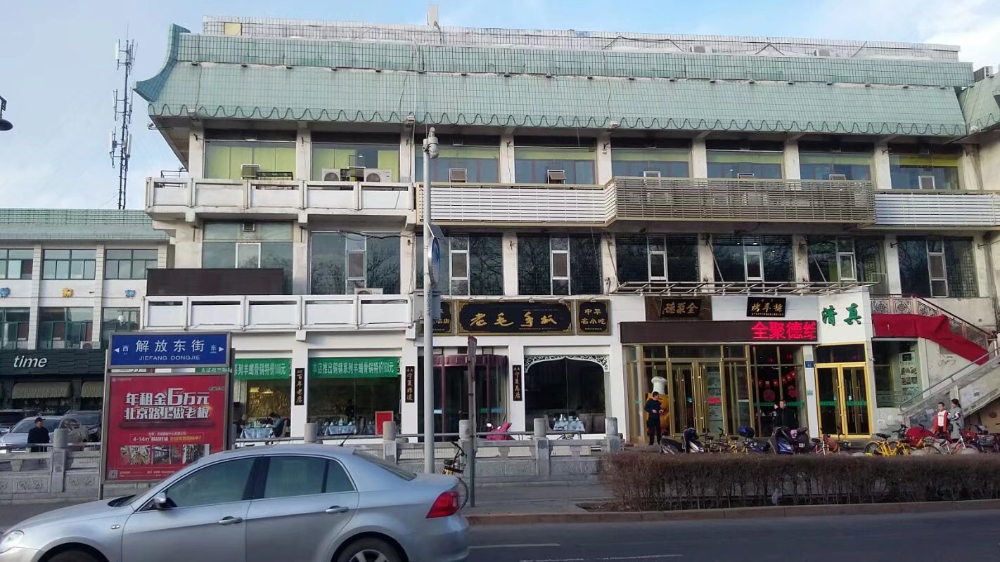 舌尖上的银川美食清真名小吃：老毛手抓(鼓楼店)_游记