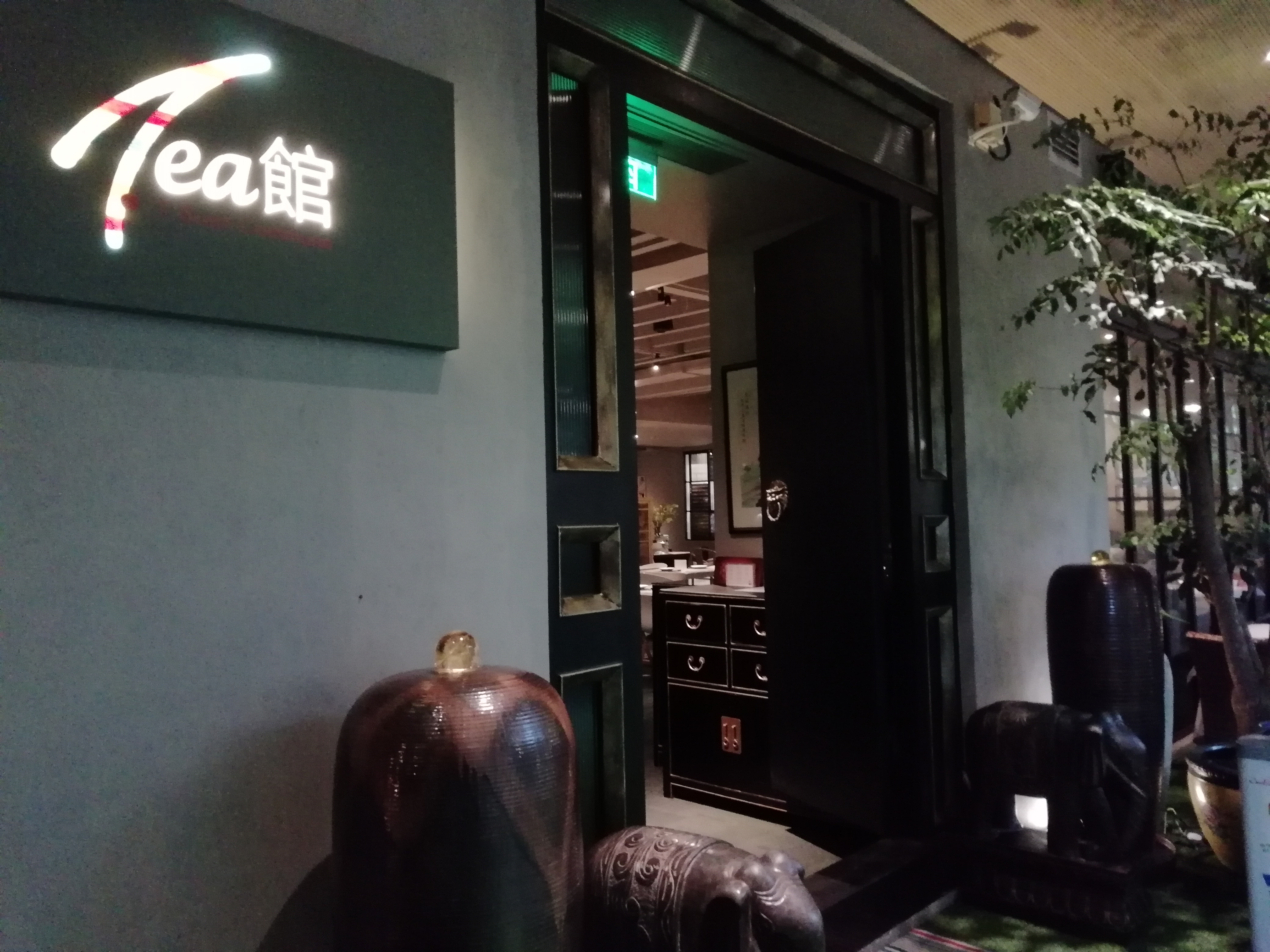 深圳美食-T馆