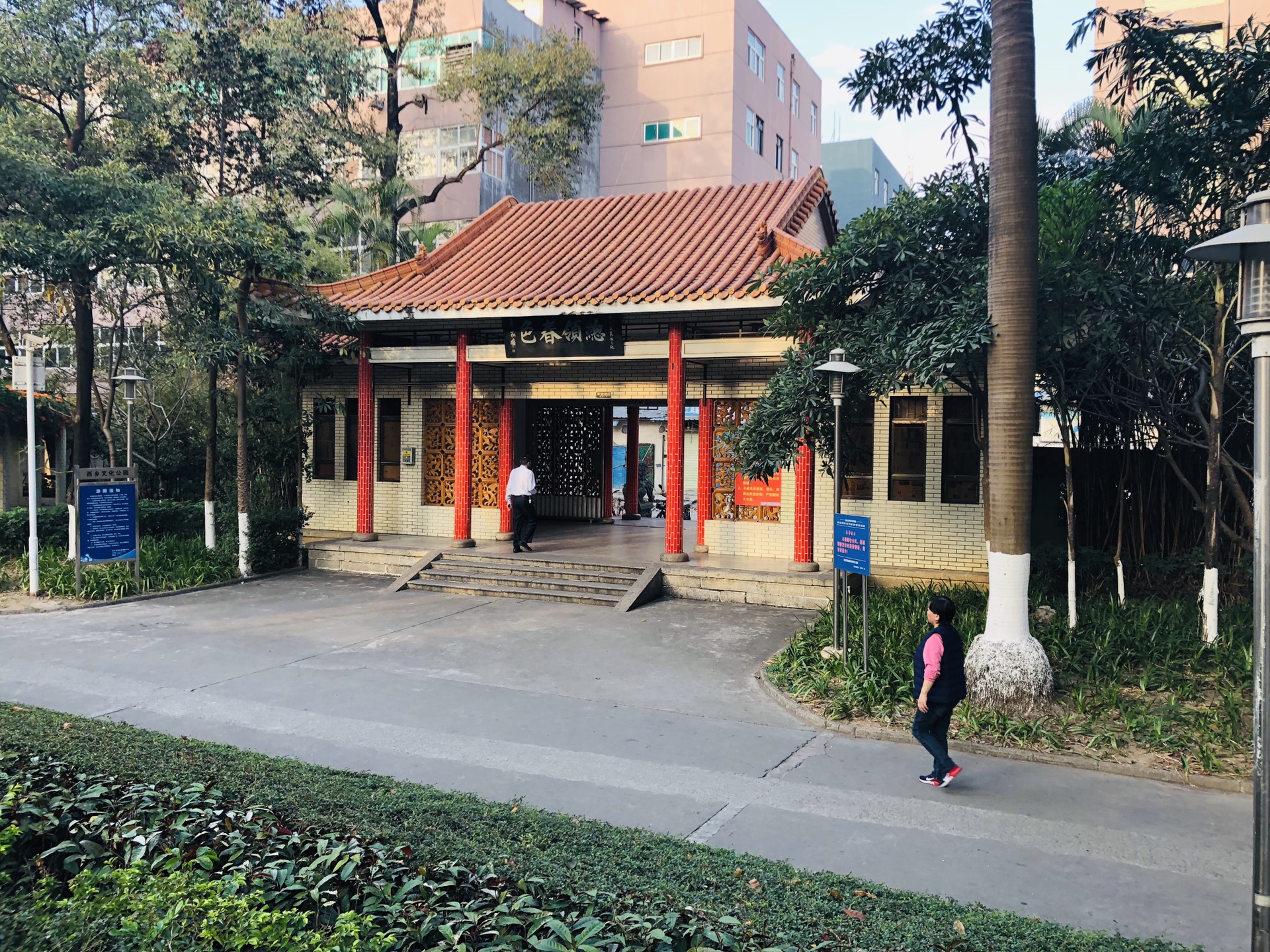 广东省深圳市宝安区西乡公园