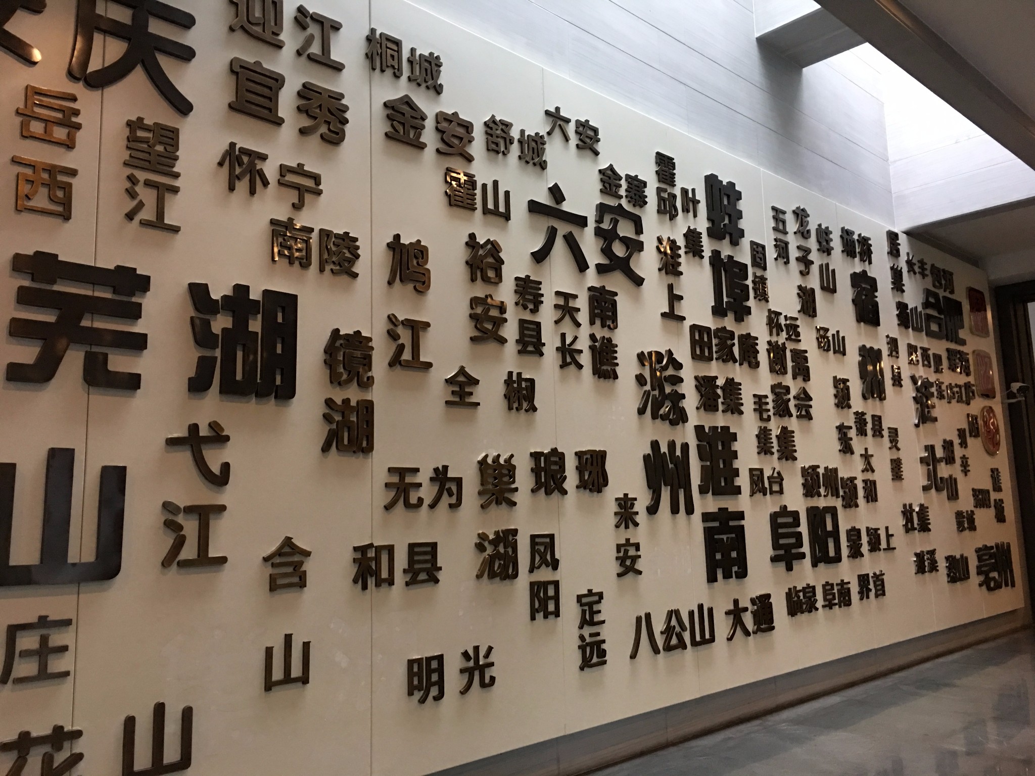 安徽博物院         