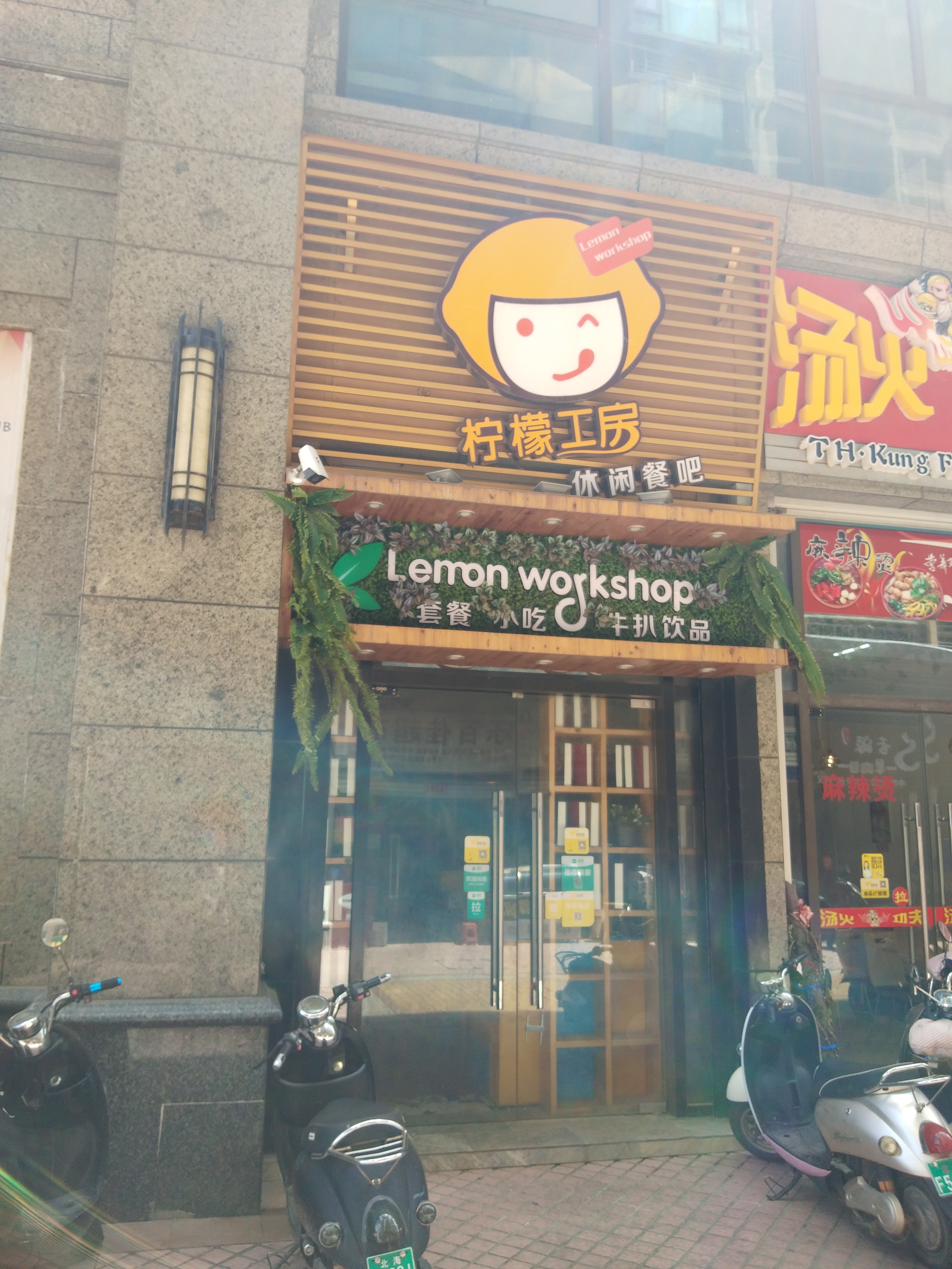 北海美食-柠檬工房休闲餐吧(恒大御景店)