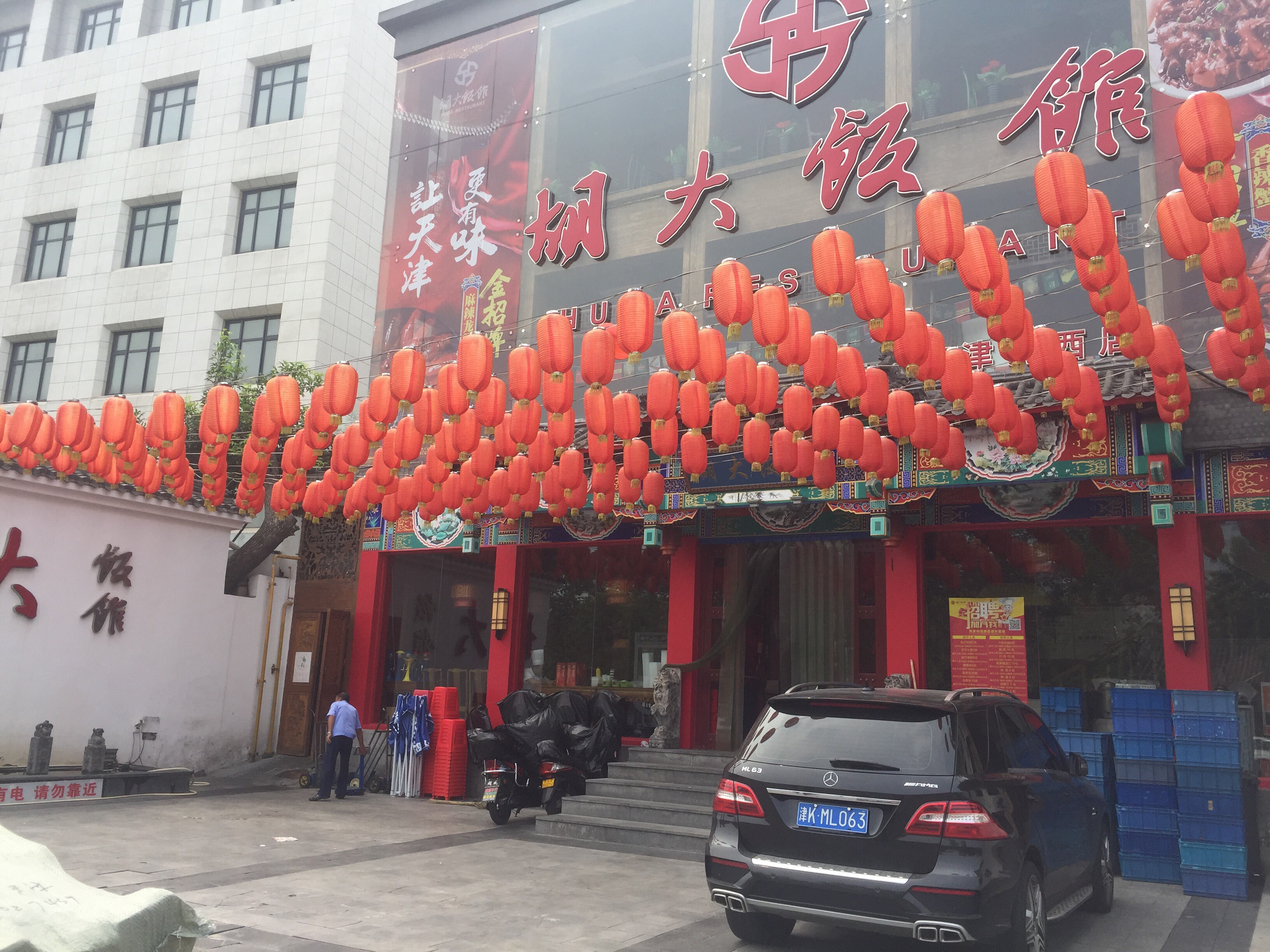 天津美食-北京胡大饭馆.宵夜(天津总店)