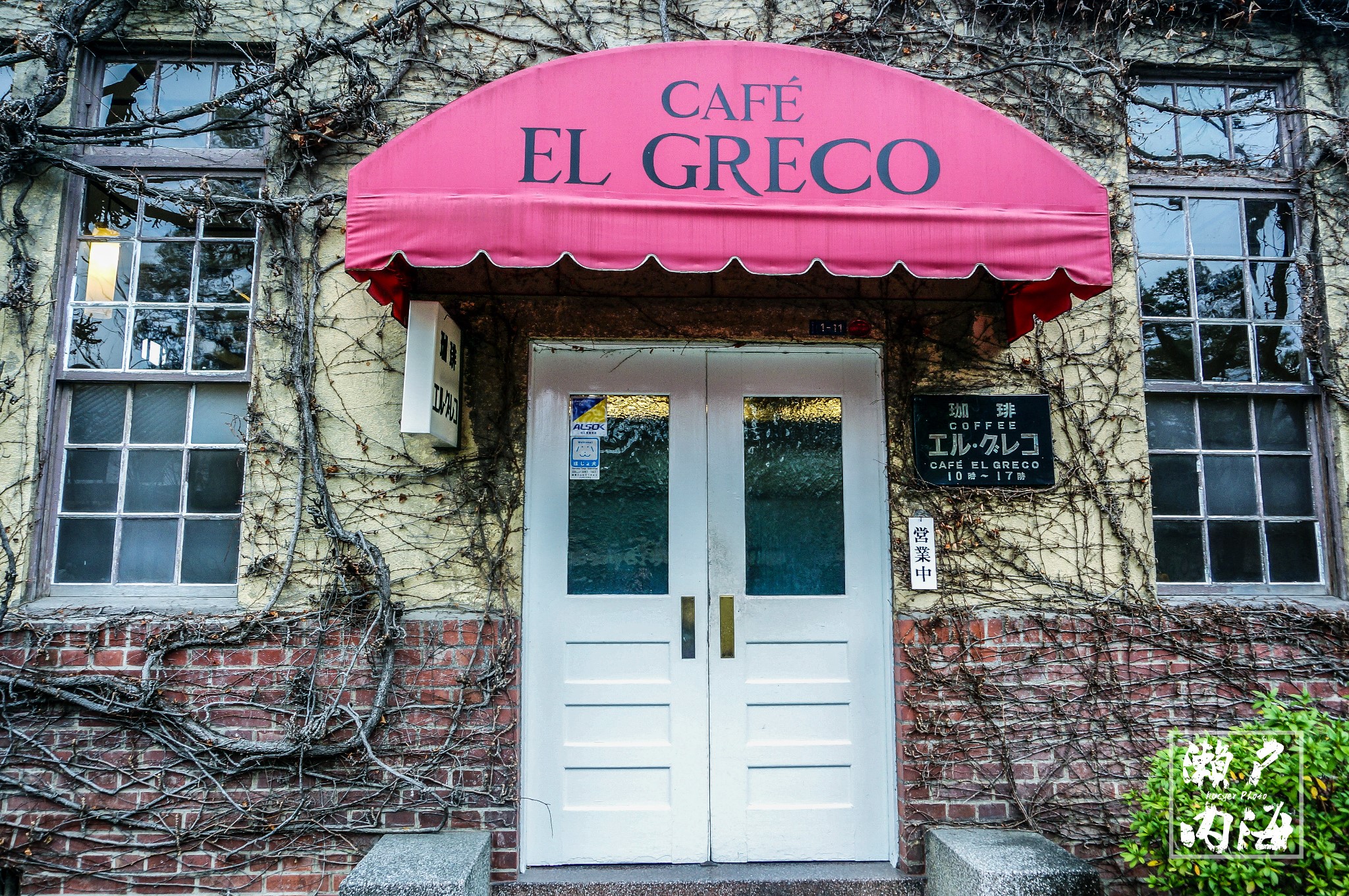 仓敷美食-Café El Greco