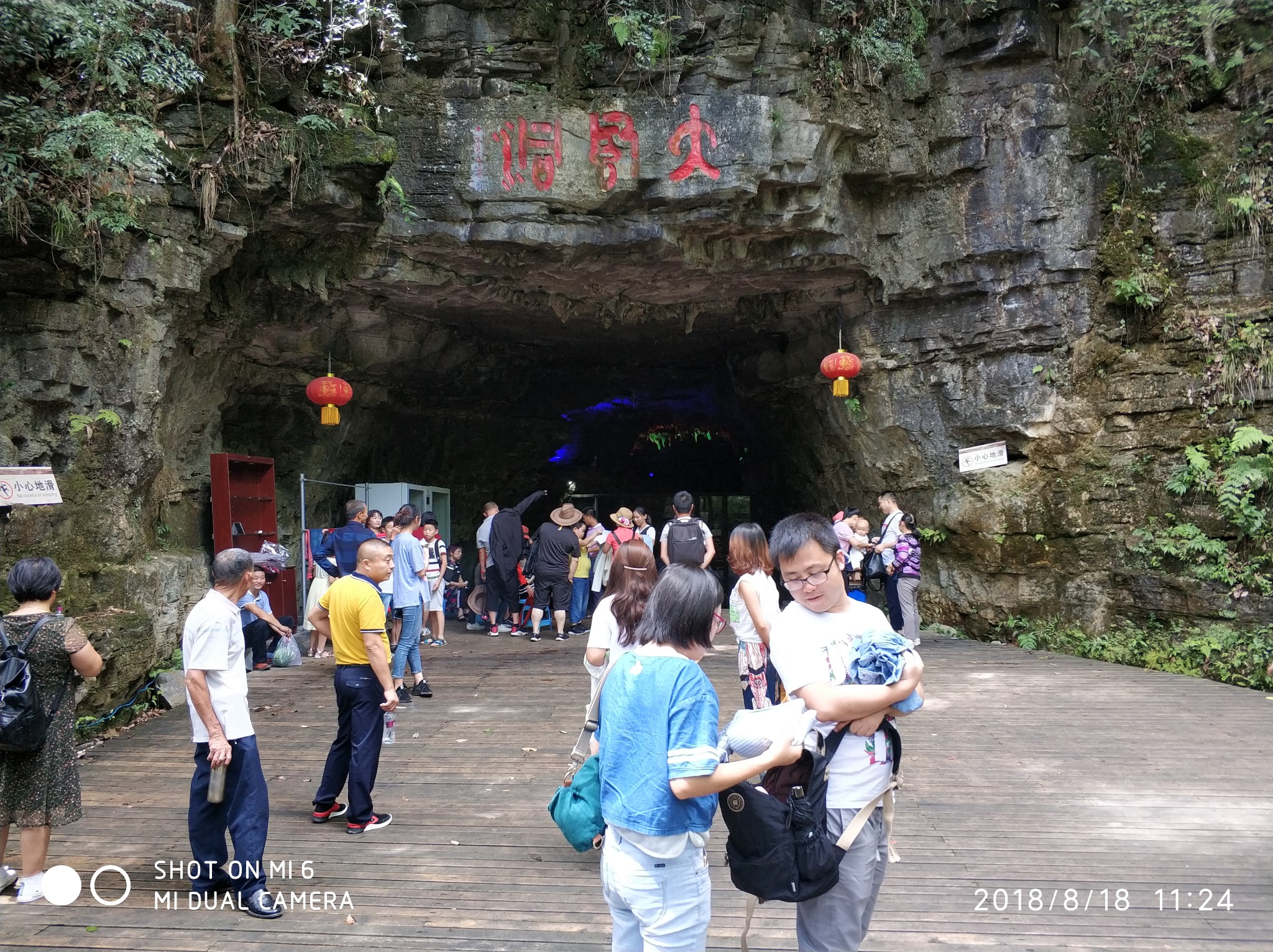 遵义绥阳十二背后——地下裂缝