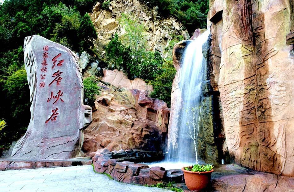 红崖大峡谷门票-山西灵石红崖大峡谷郁金香节旅游电子门票含恐龙谷