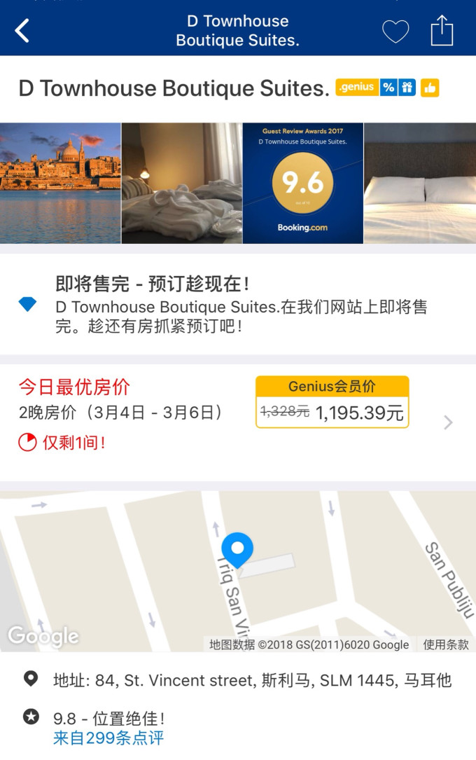 马耳他的黄与蓝,马耳他旅游攻略