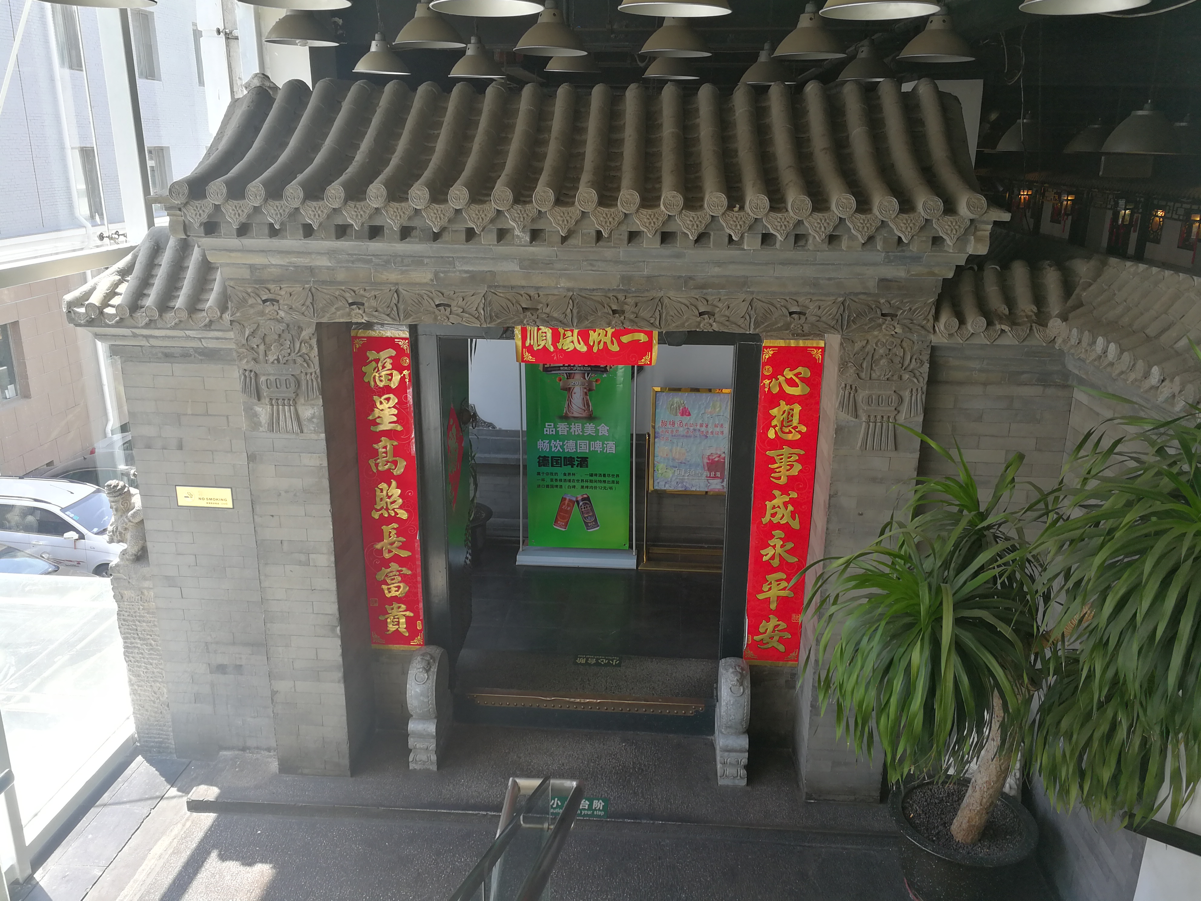 北京美食-菜香根酒楼(月坛总店)