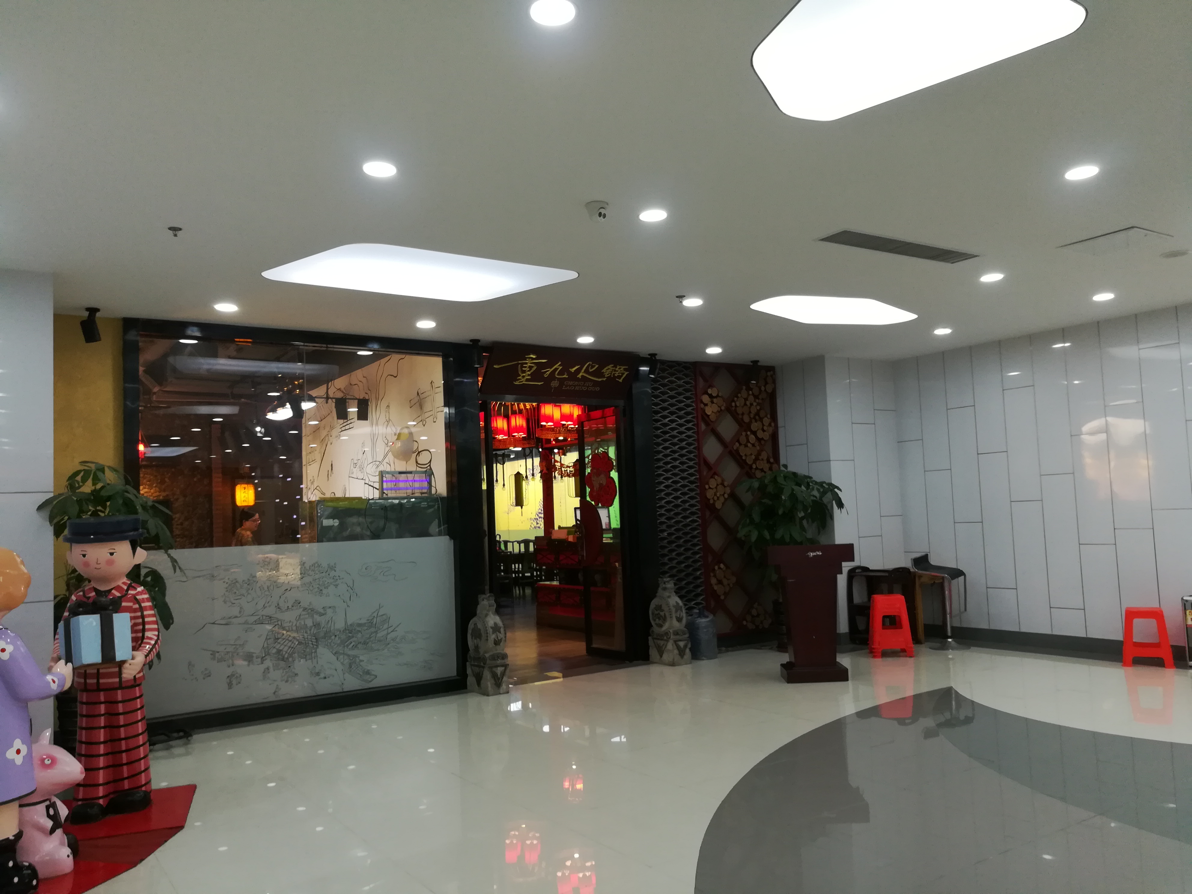 青岛美食-重九老火锅