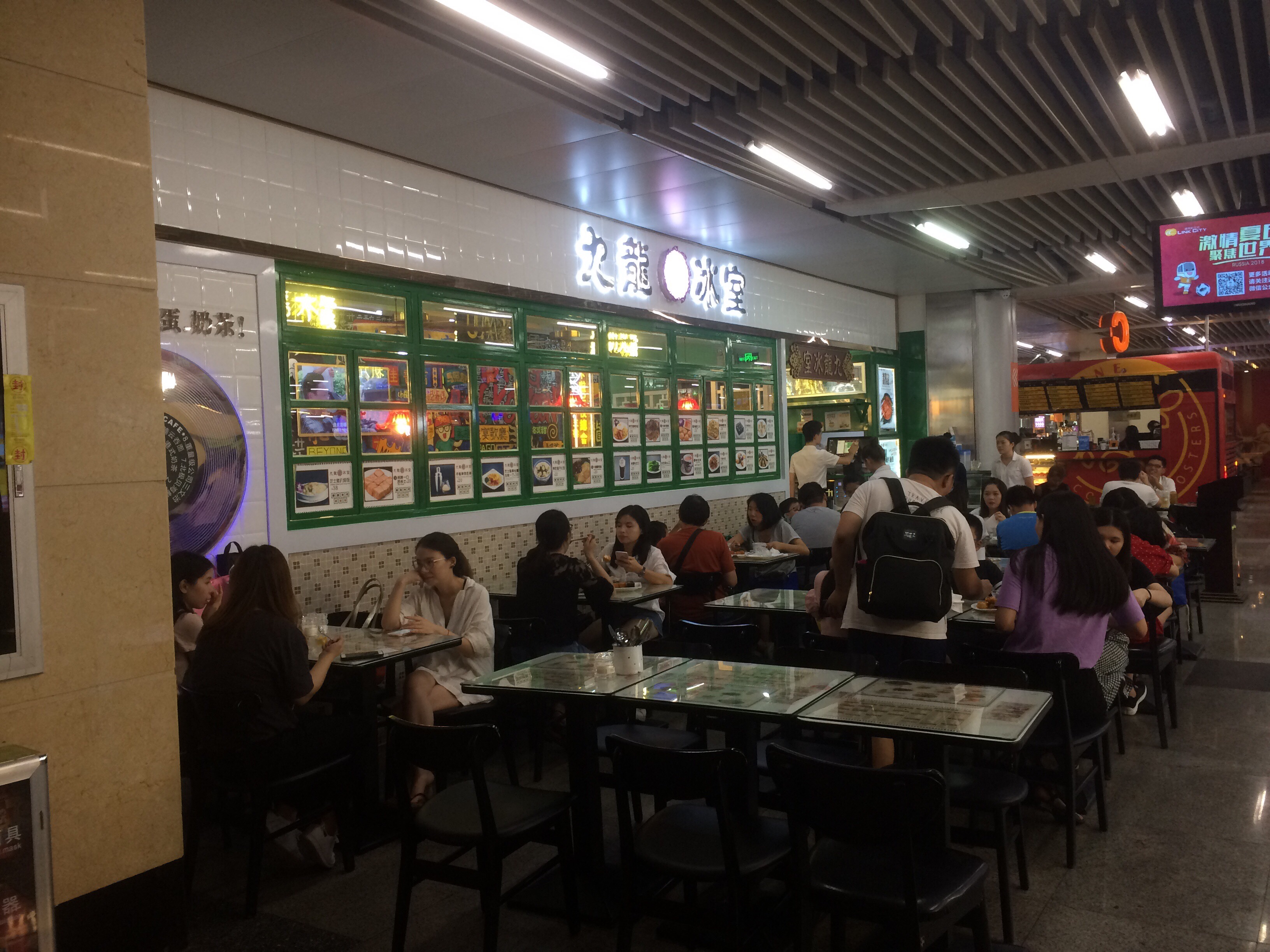 深圳美食-九龍冰室(连城新天地店)