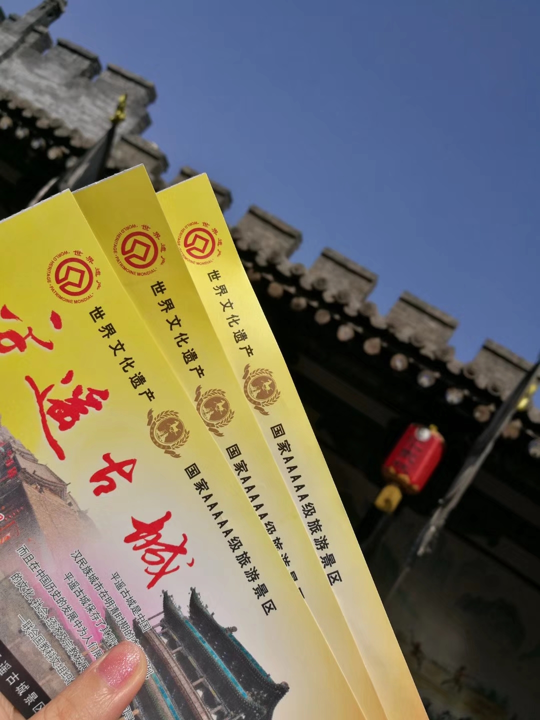 平遥三日游_游记