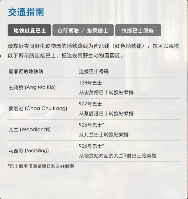 潜派旅行