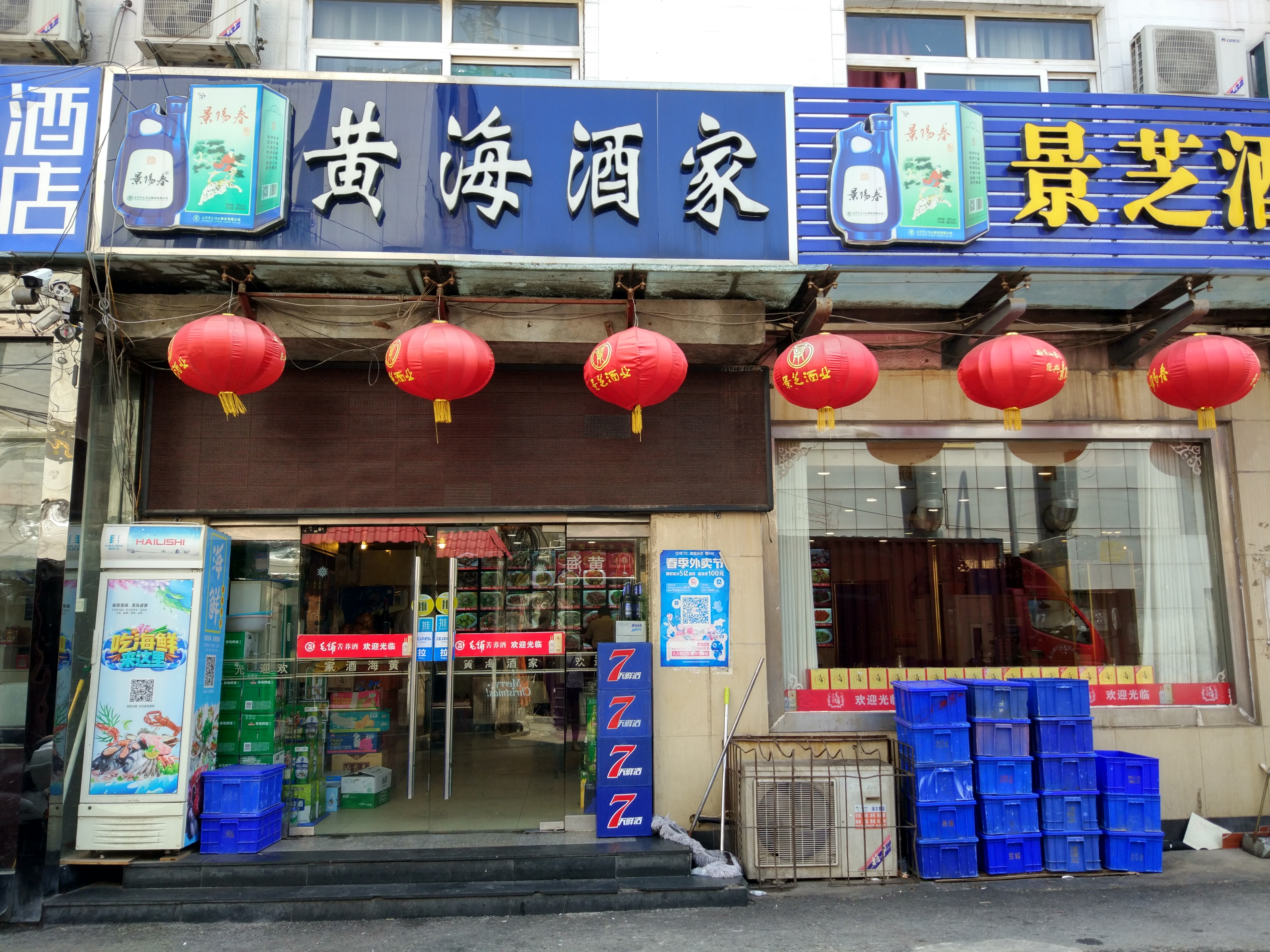 济南美食-石岛海鲜