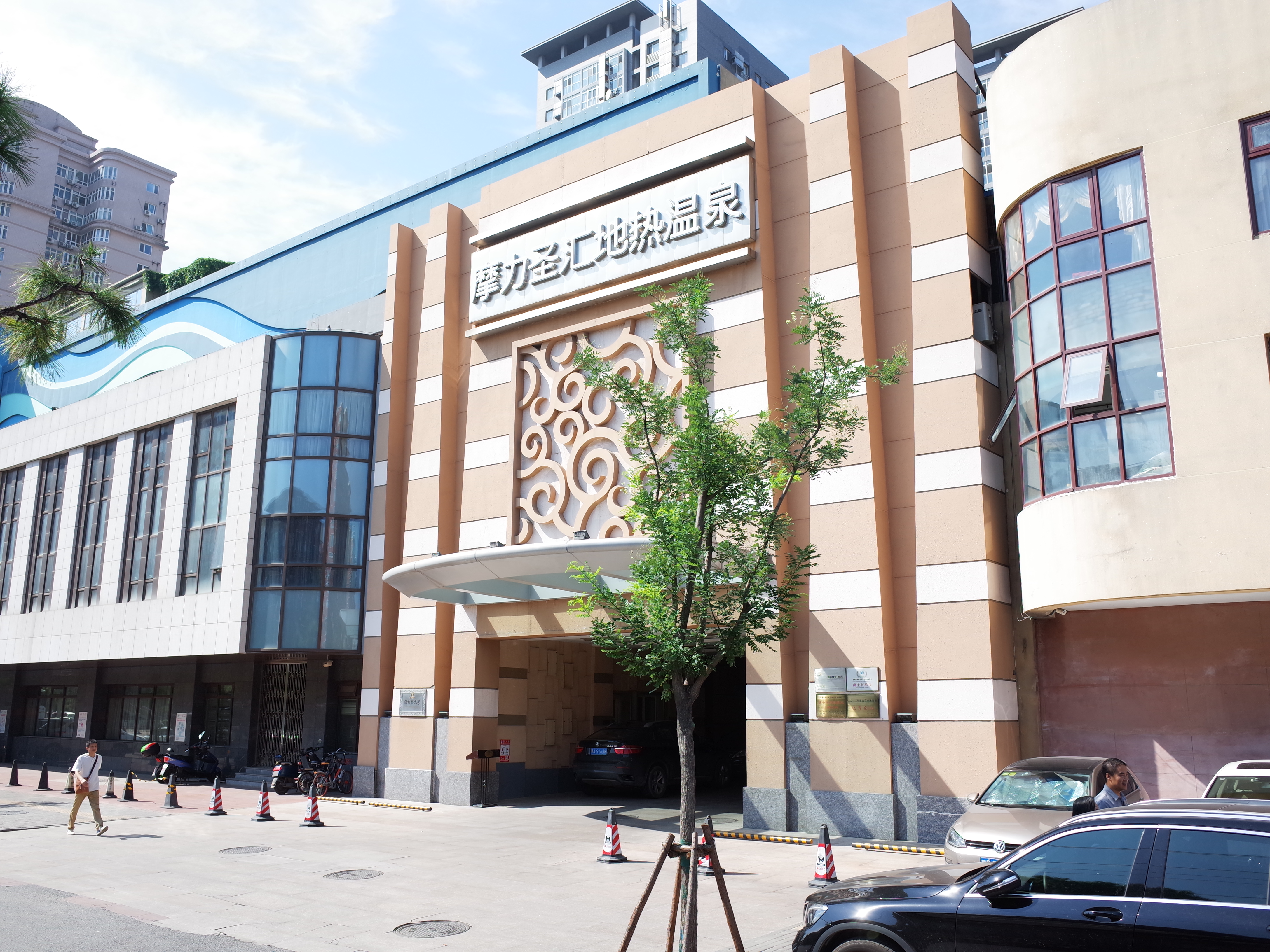 北京娱乐-摩力圣汇温泉会馆