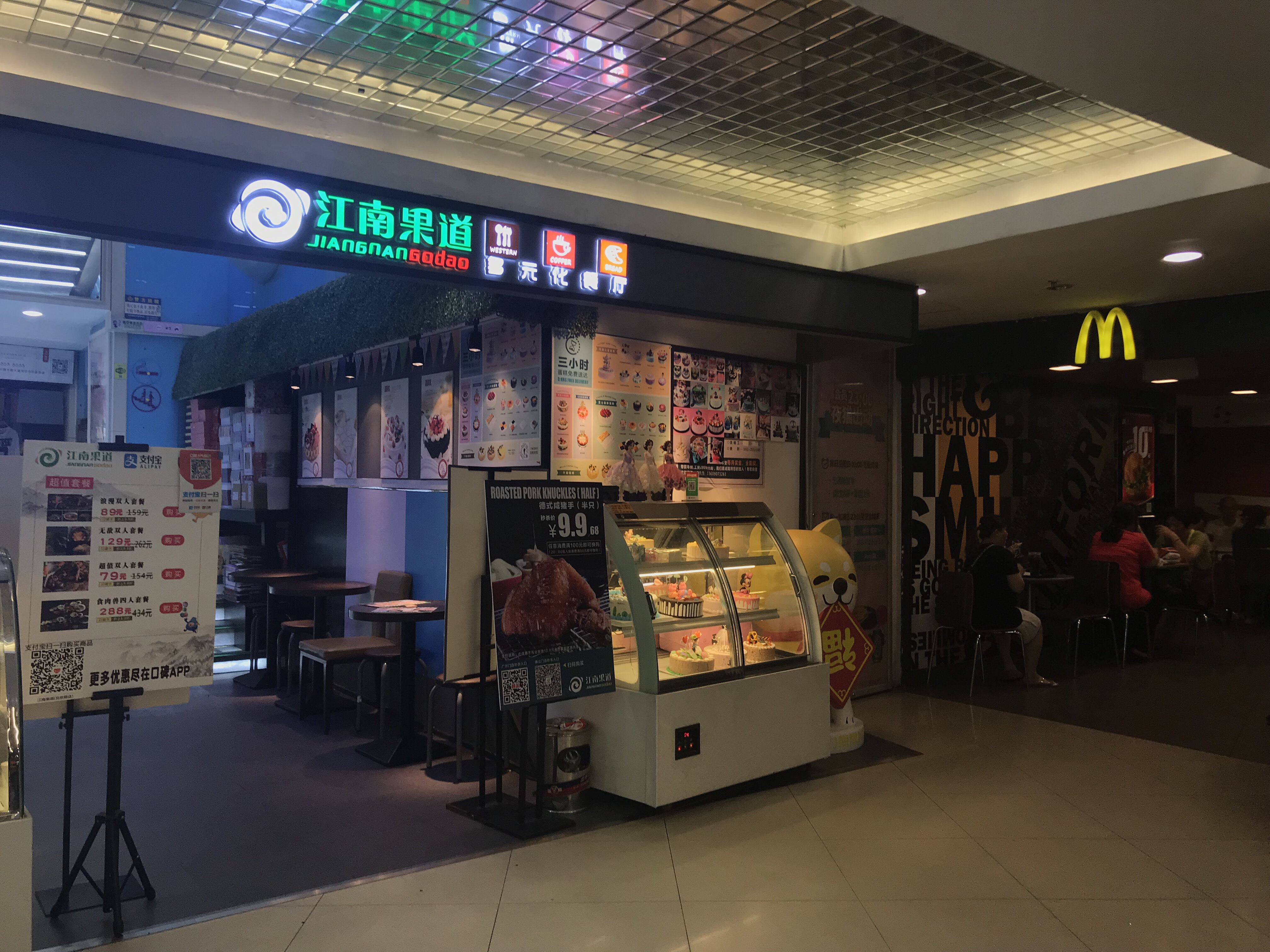 广州美食-江南果道(北京路店)