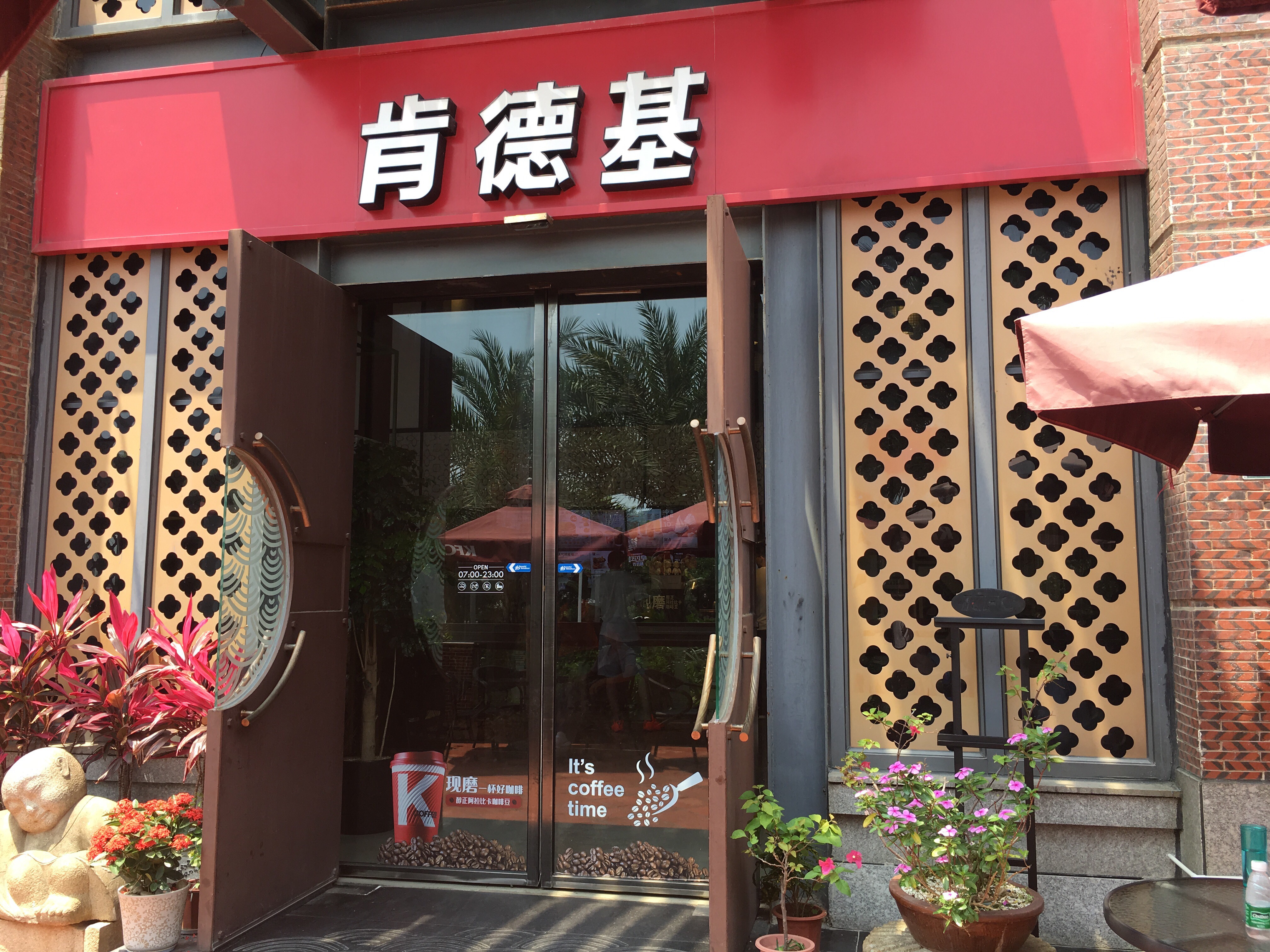 厦门美食-肯德基(曾厝垵店)