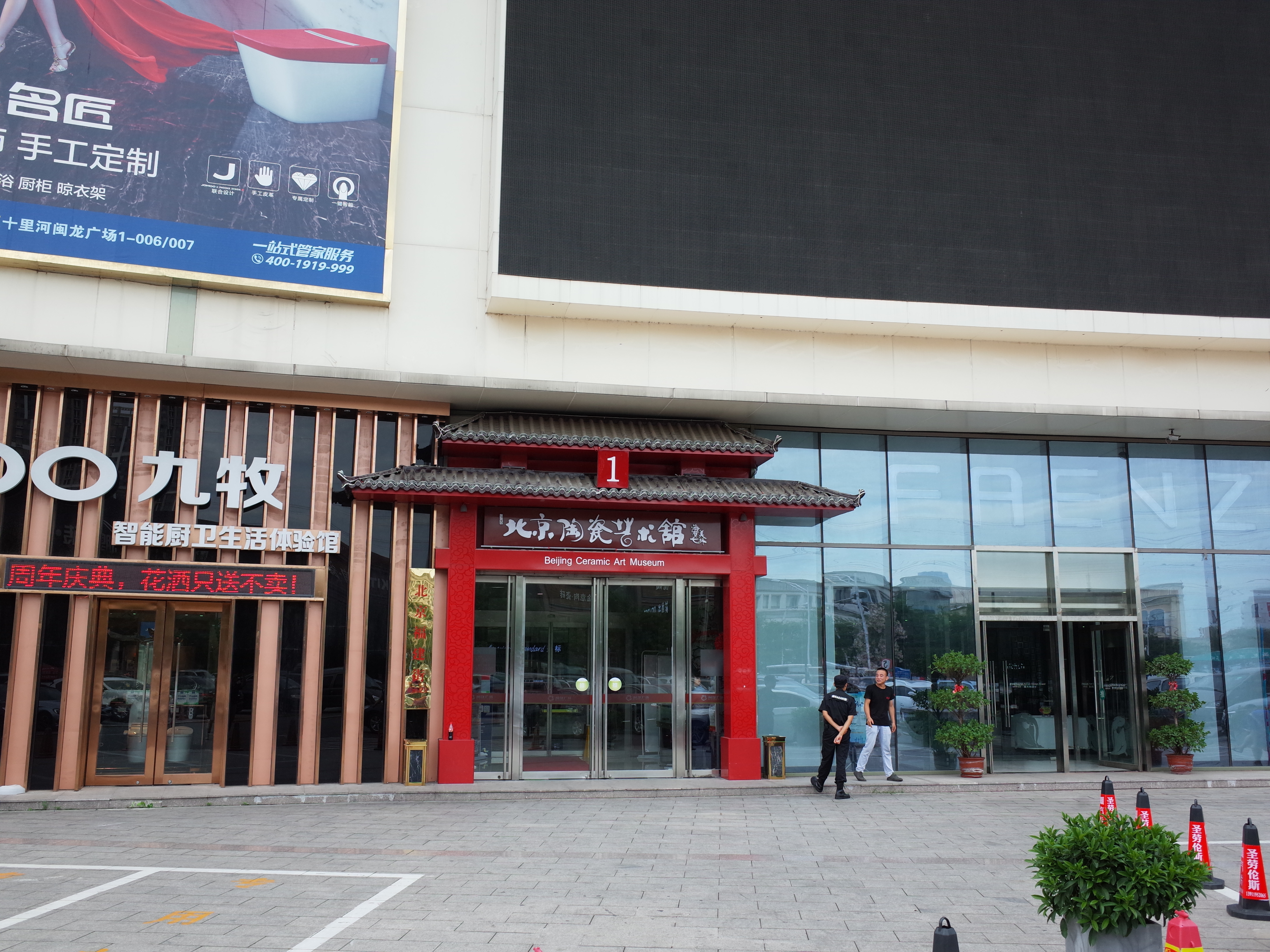 北京娱乐-科学探案体验馆