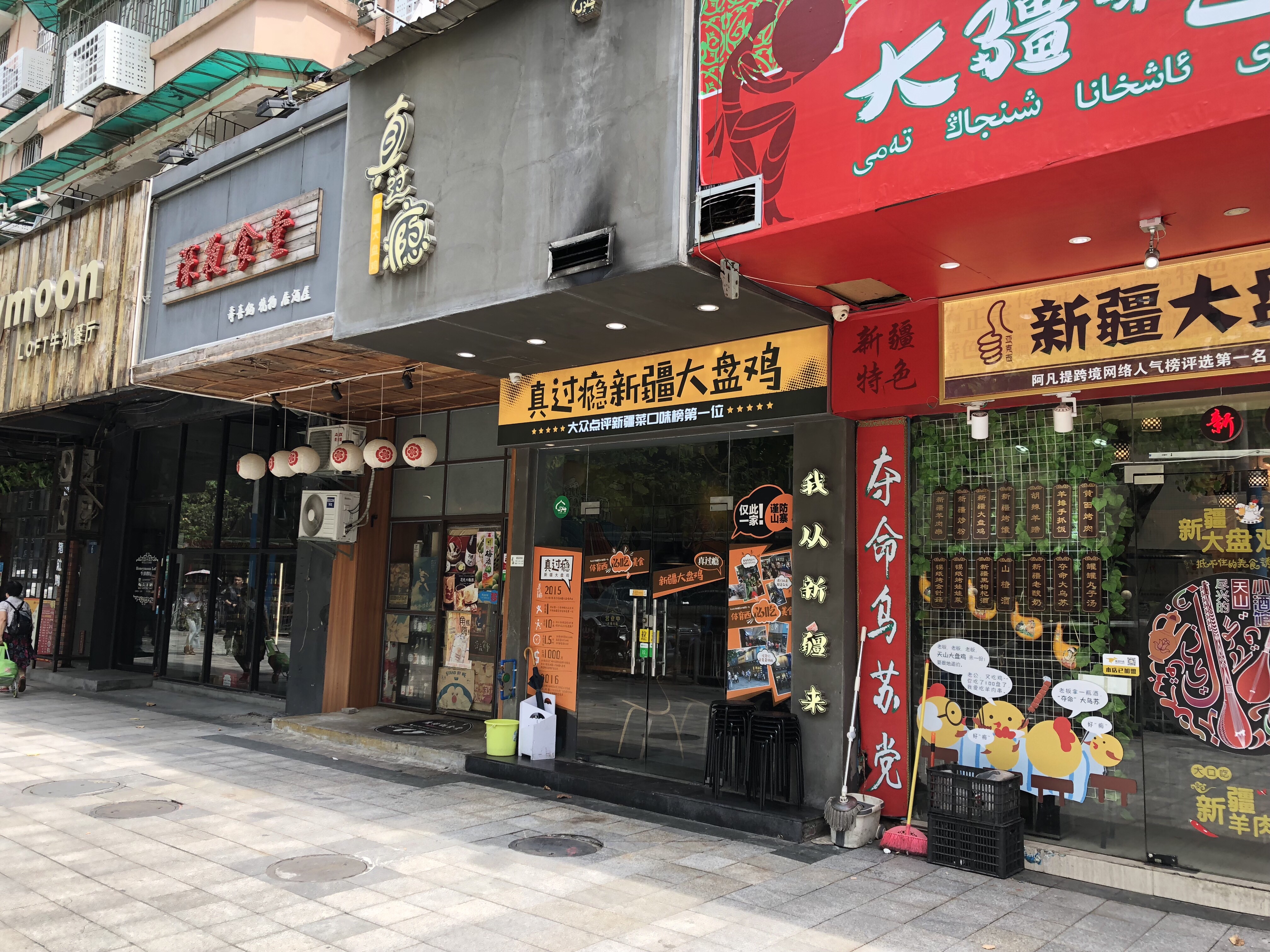 广州美食-真过瘾大盘鸡(体育西店)