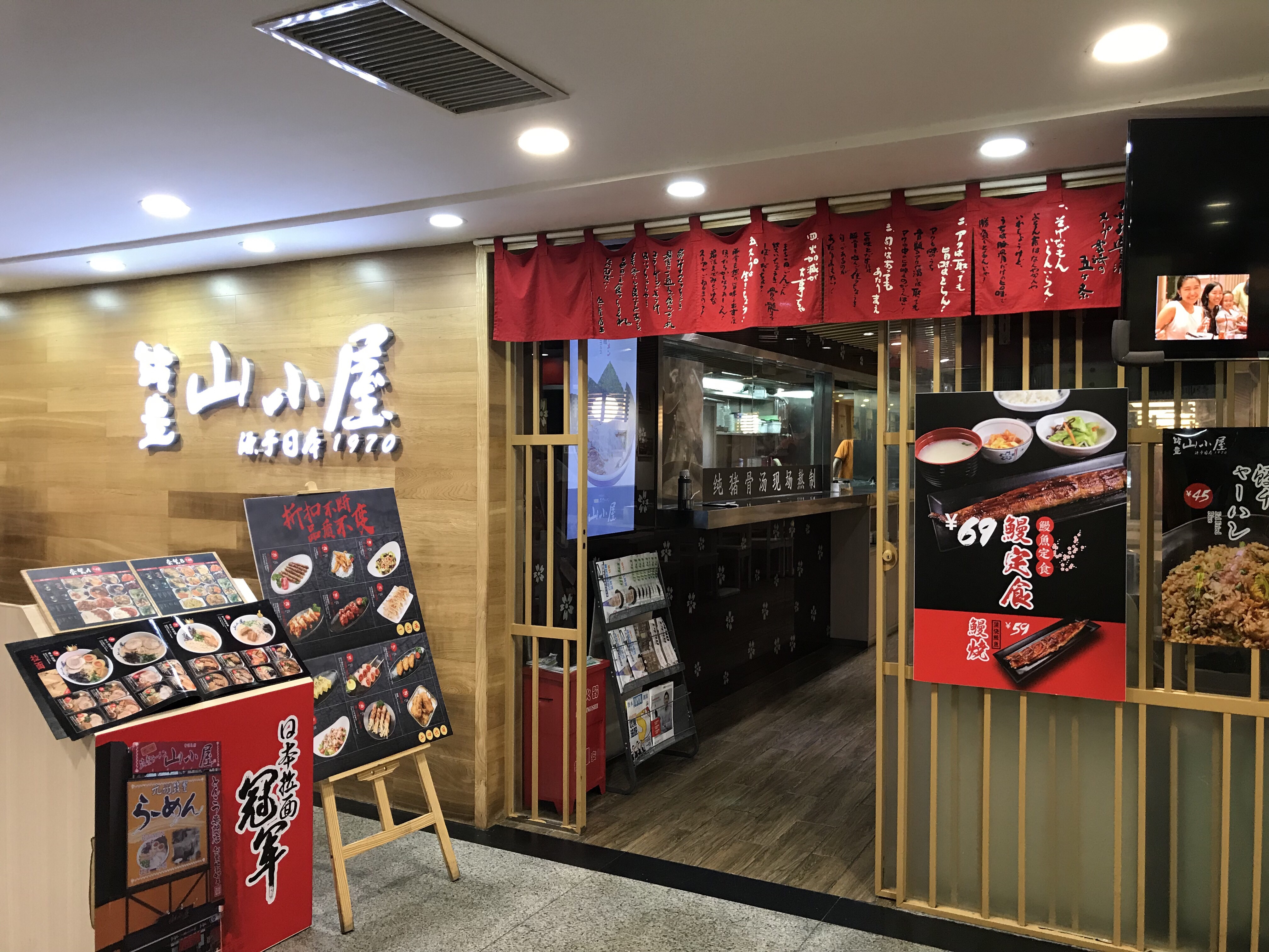 深圳美食-山小屋(罗湖火车站店)