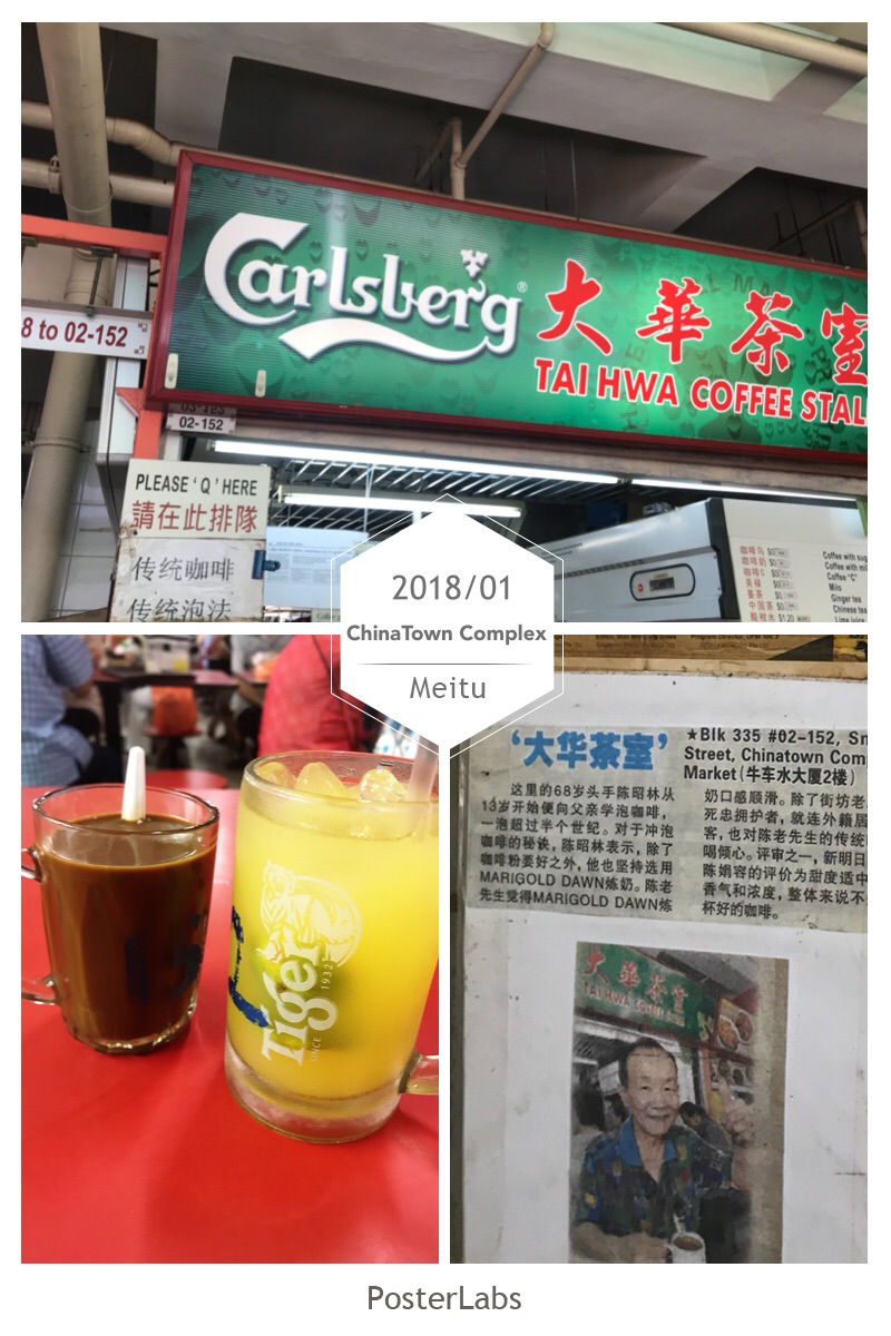 新加坡美食-Tai Hwa Coffee Stall
