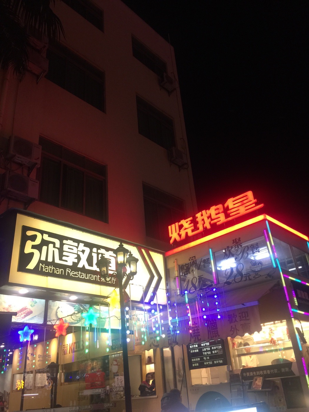 广州美食-弥敦道茶餐厅(人和店)