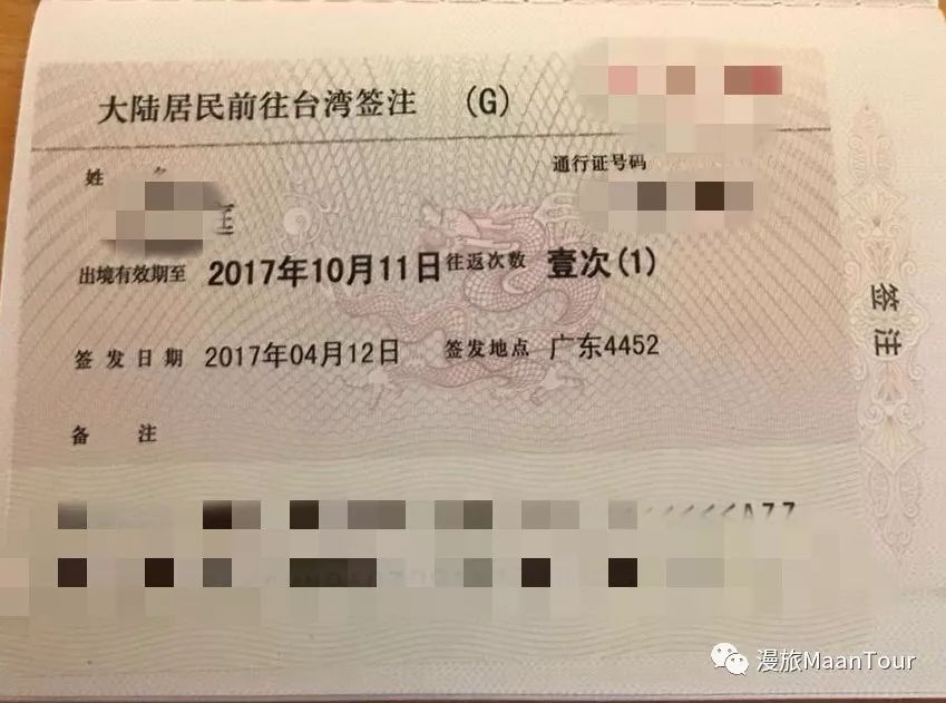 台湾签注怎么办?入台证件整理