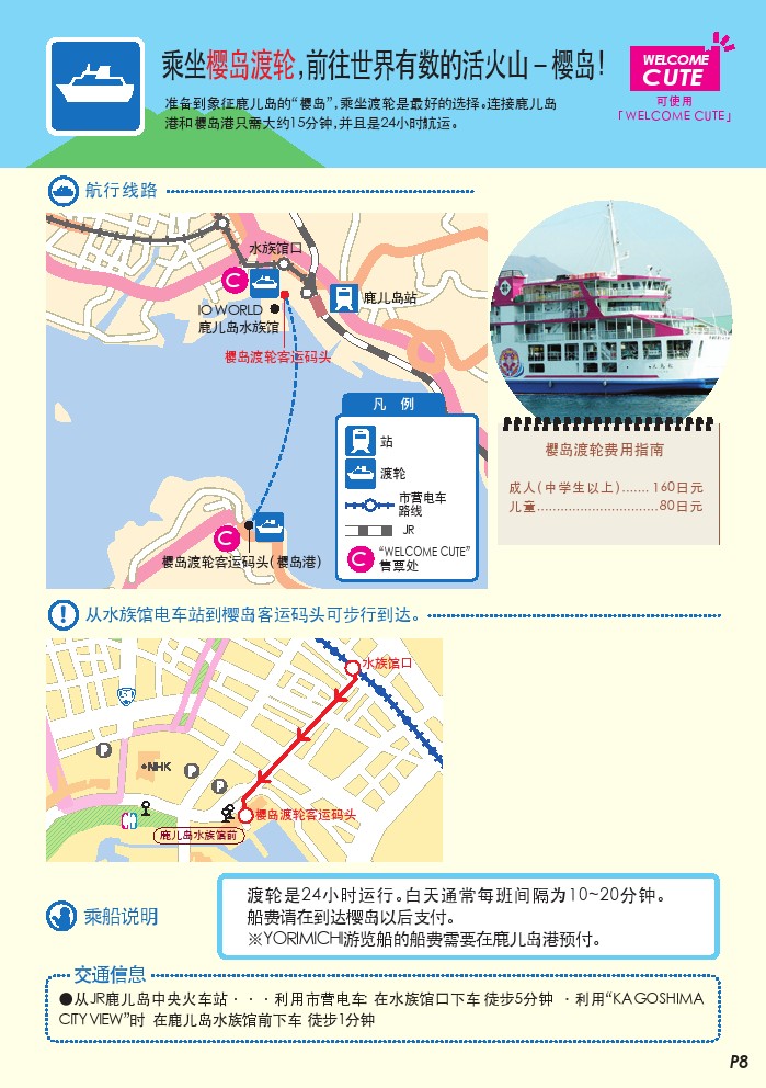 潜派旅行