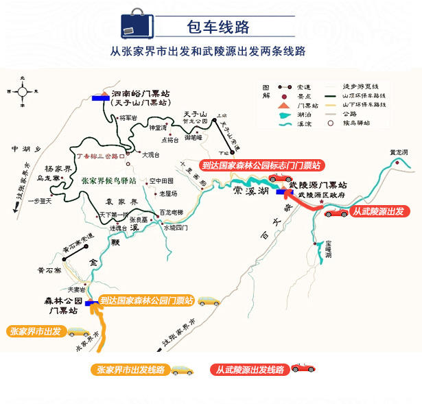 张家界森林公园包车拼车一日游森林公园进武陵源出武陵源进出皆可