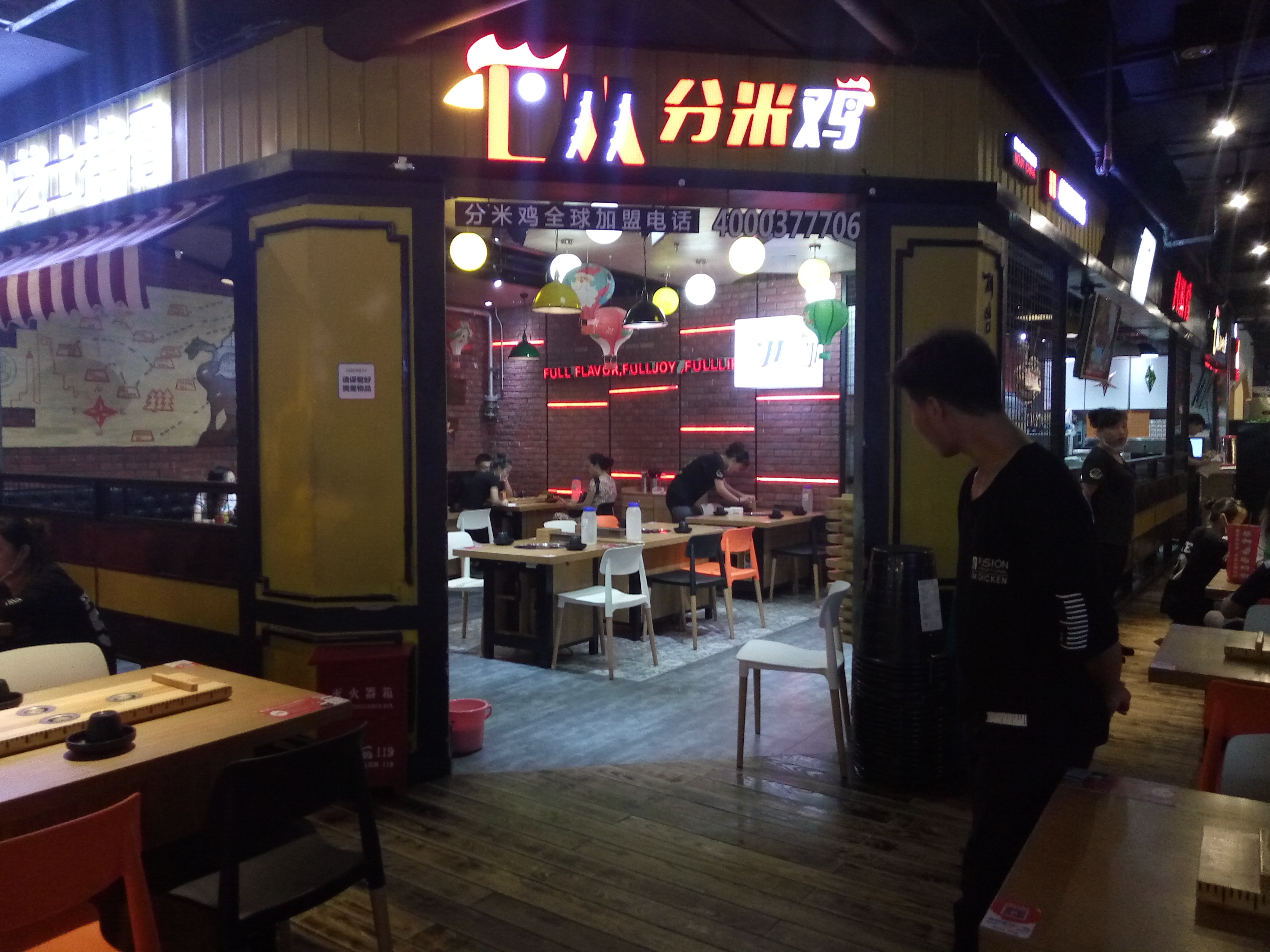 北京美食-分米鸡(中关村店)