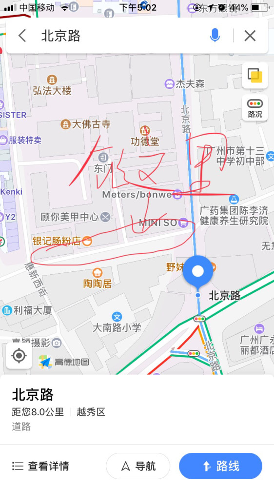 在北京路步行街那有条横街那里有,具体位置不太好描述,在下面地图红色