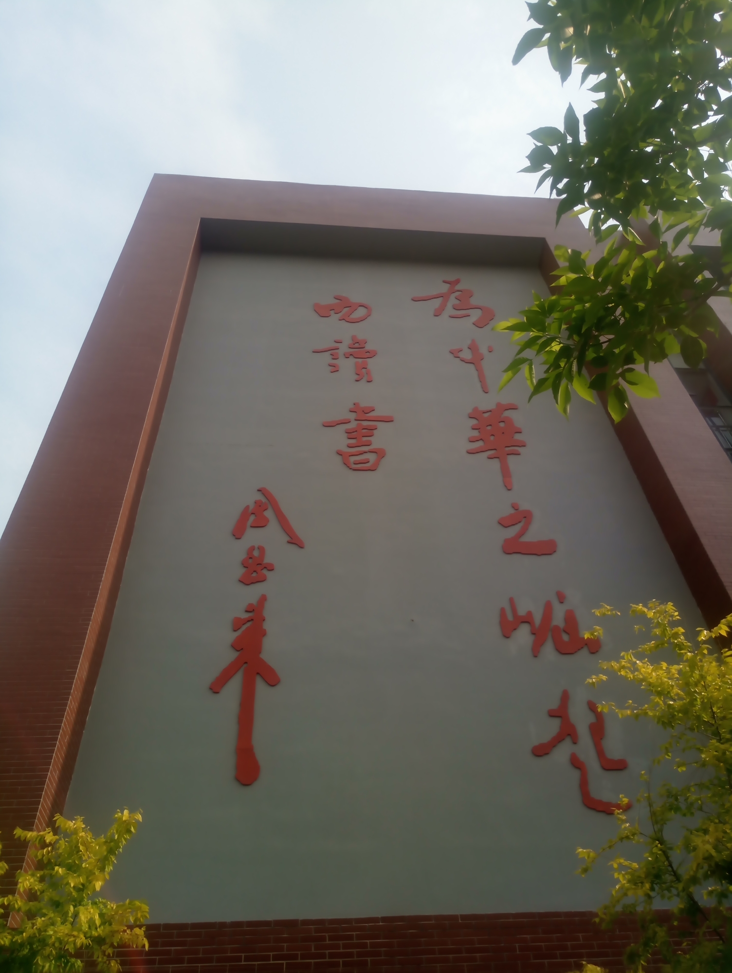 衡水一中开放日探访_游记