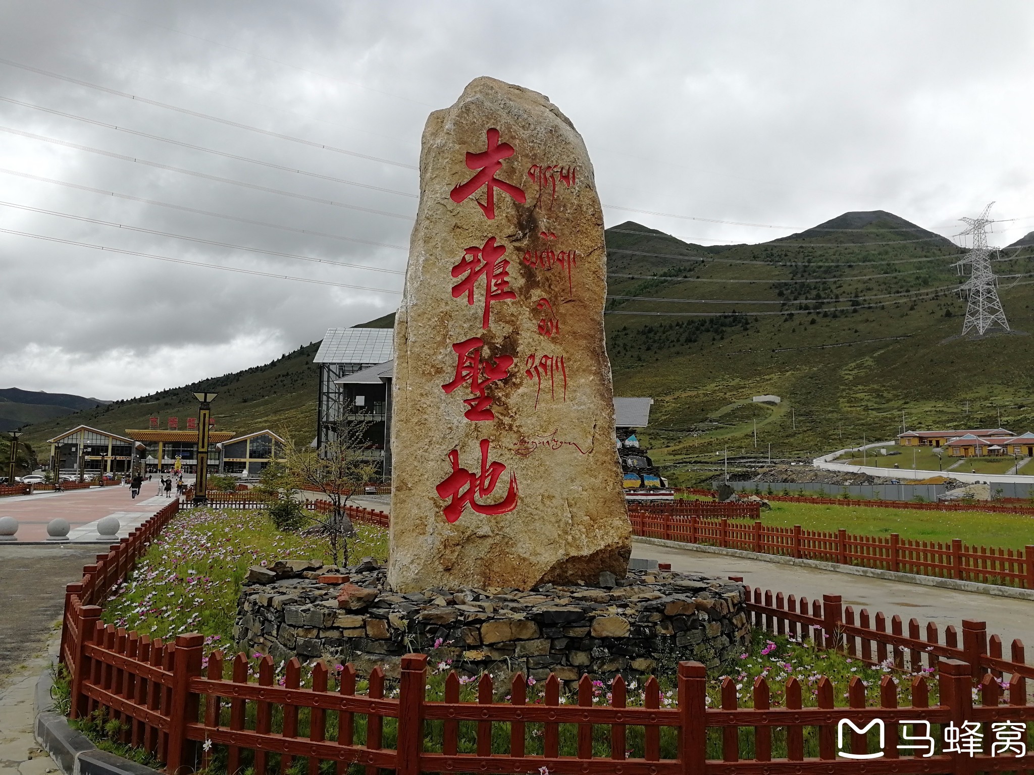 木雅圣地景区        