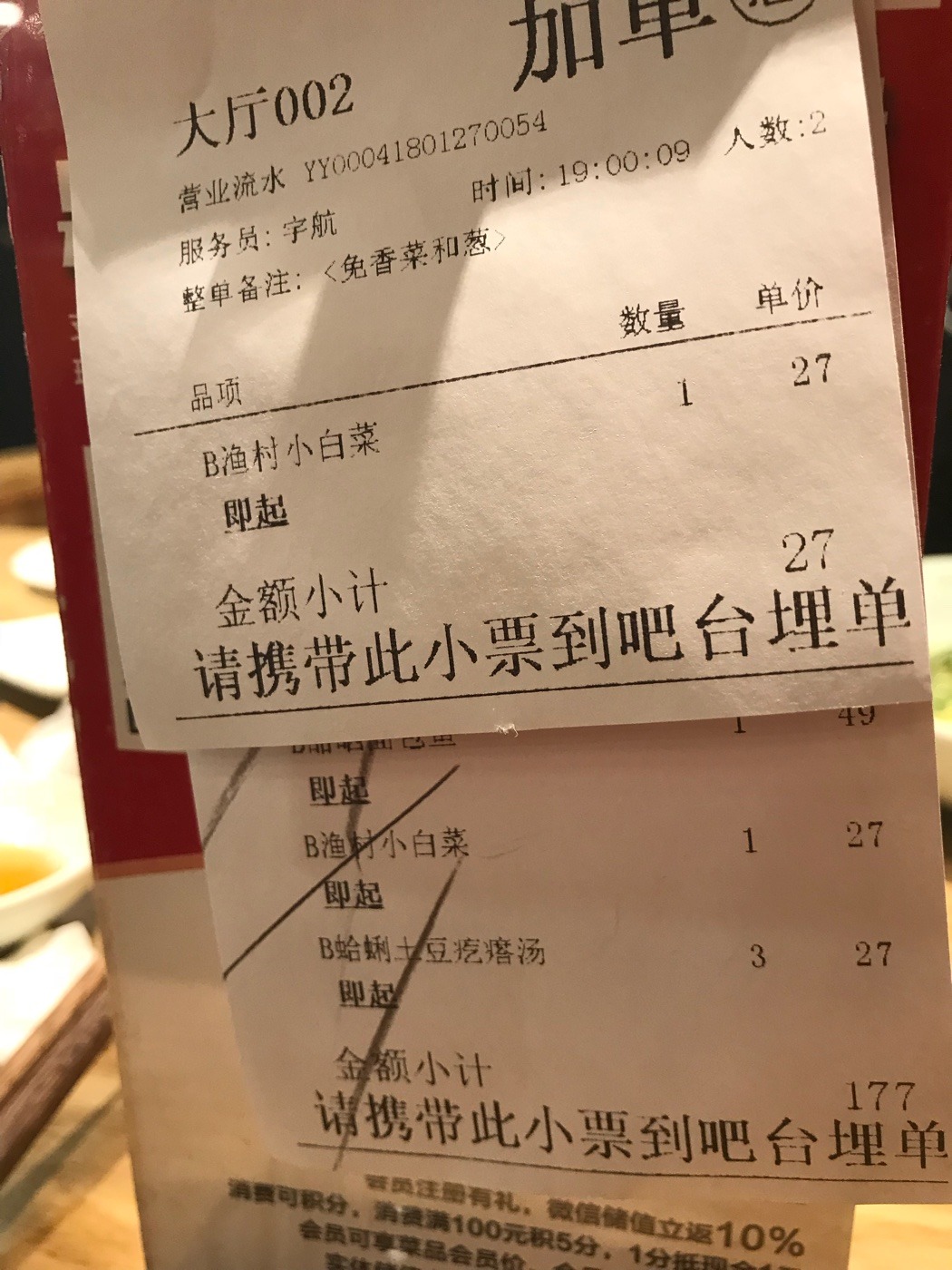 北京美食-船歌鱼水饺(凯德MALL望京店)