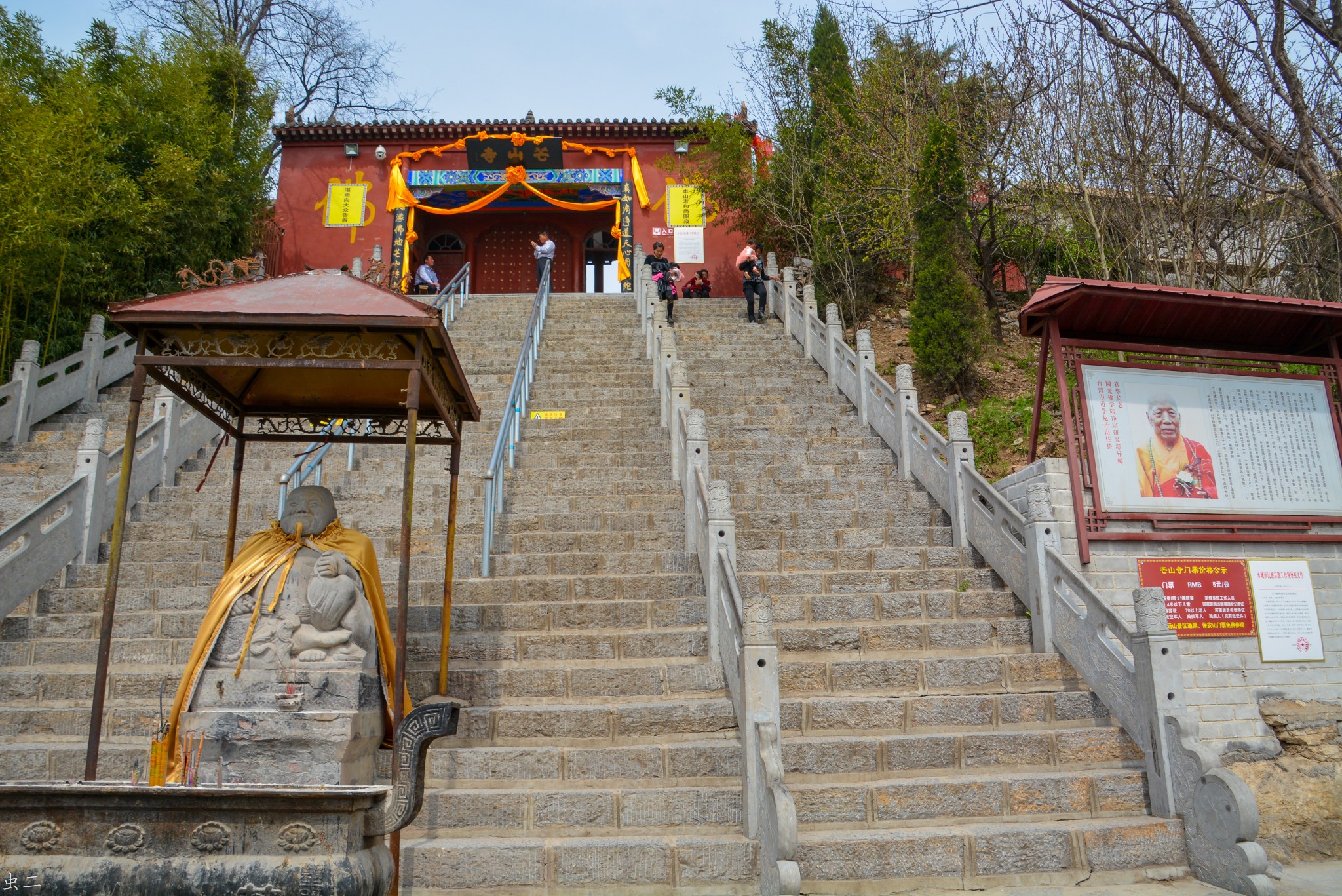 永城保安山 芒山寺