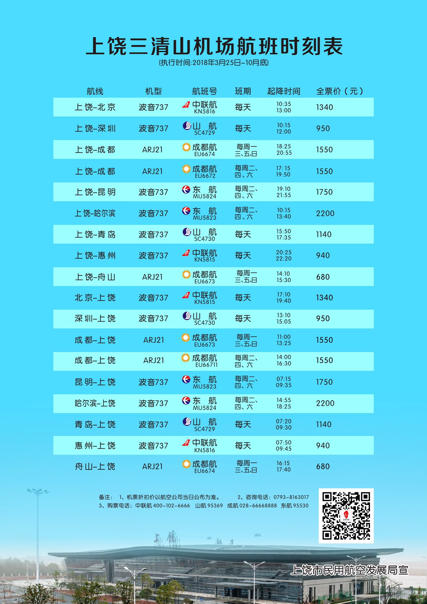 上饶自由行攻略-大美上饶邀您启航，我在上饶等你!_游记