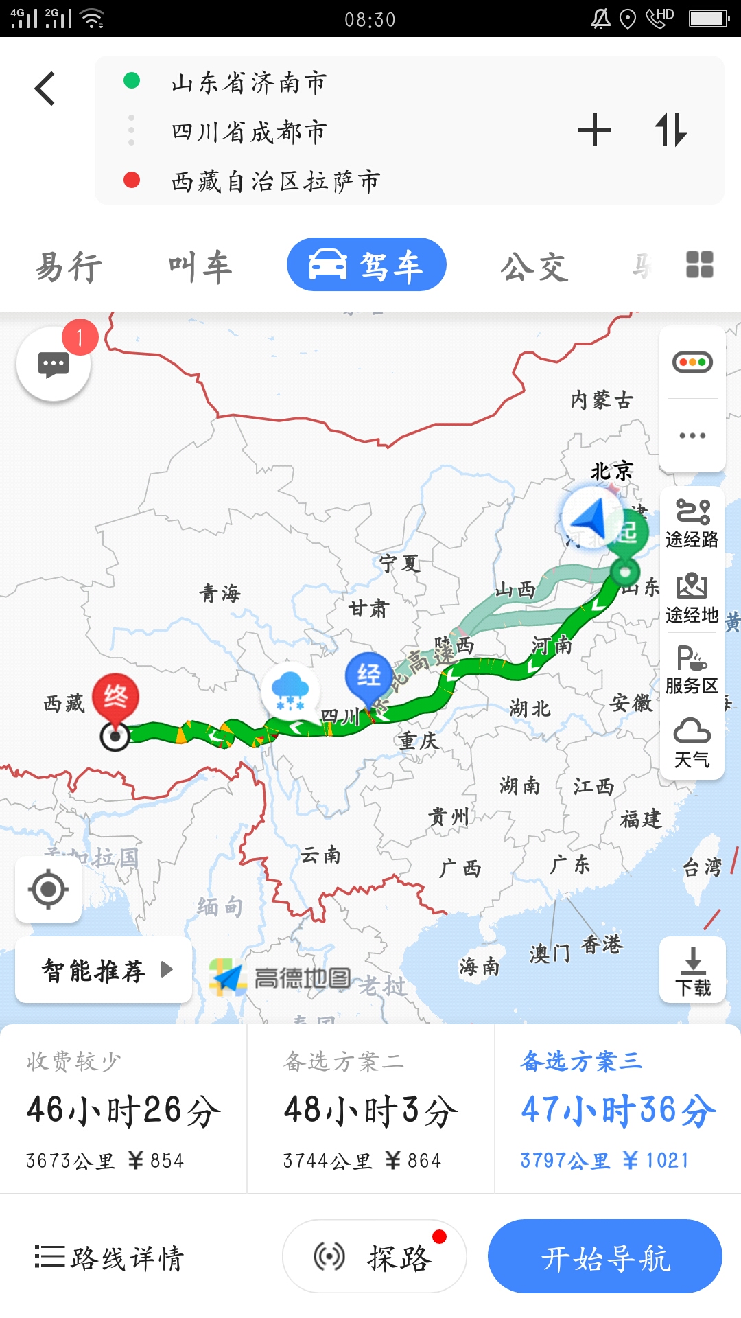 请问一下:从济南出发走318线,川藏进入青藏出,高速费大约多钱?