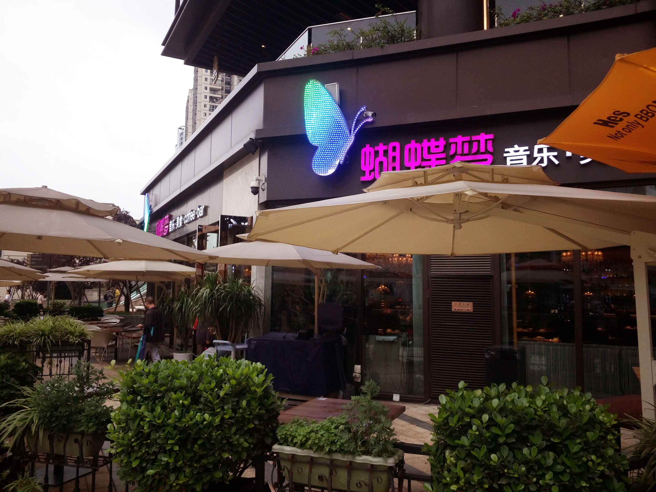 重庆美食-蝴蝶梦音乐餐厅(大坪时代天街店)