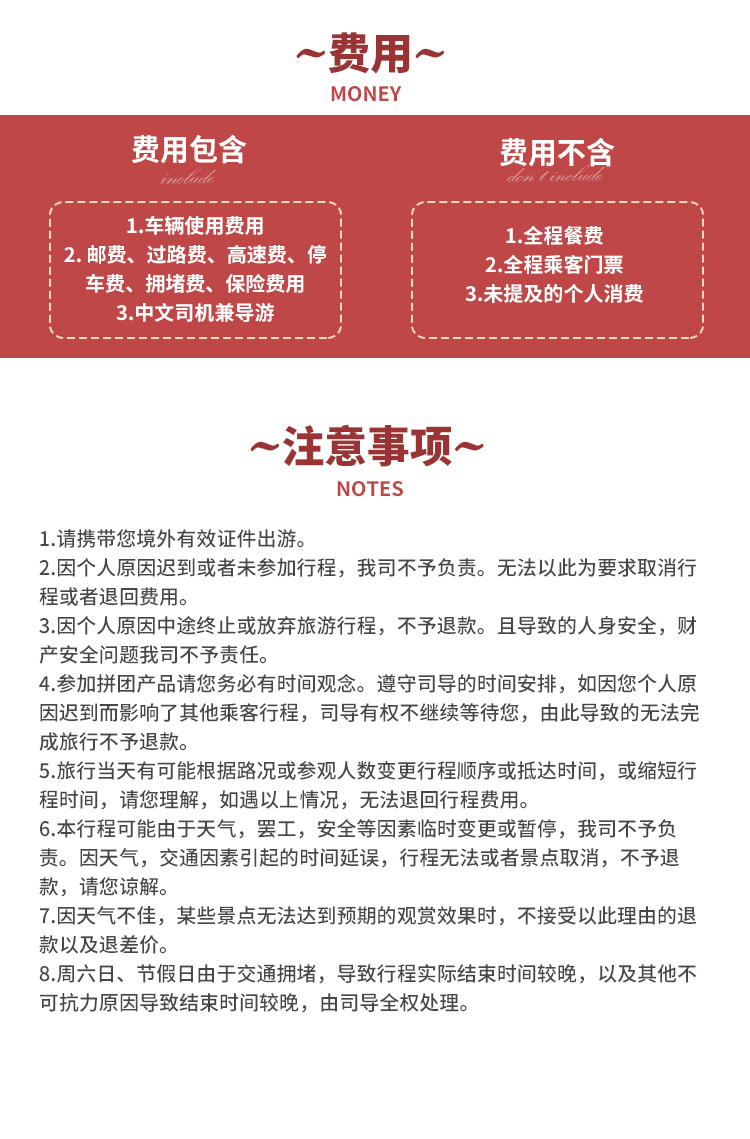 客服会在出行前一天联系您,请留下您的联系方式,确认出行的酒店(民宿)