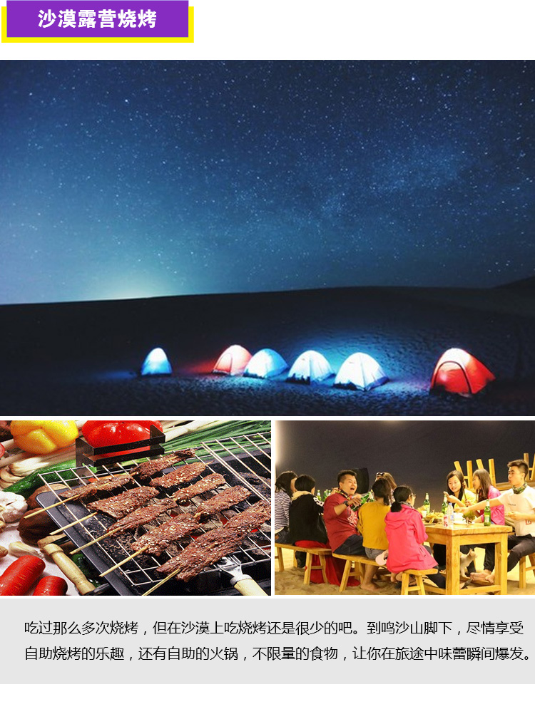 敦煌沙漠露营篝火bbq璀璨星空大漠烧烤火锅2日游莫高窟鸣沙山雅丹魔鬼
