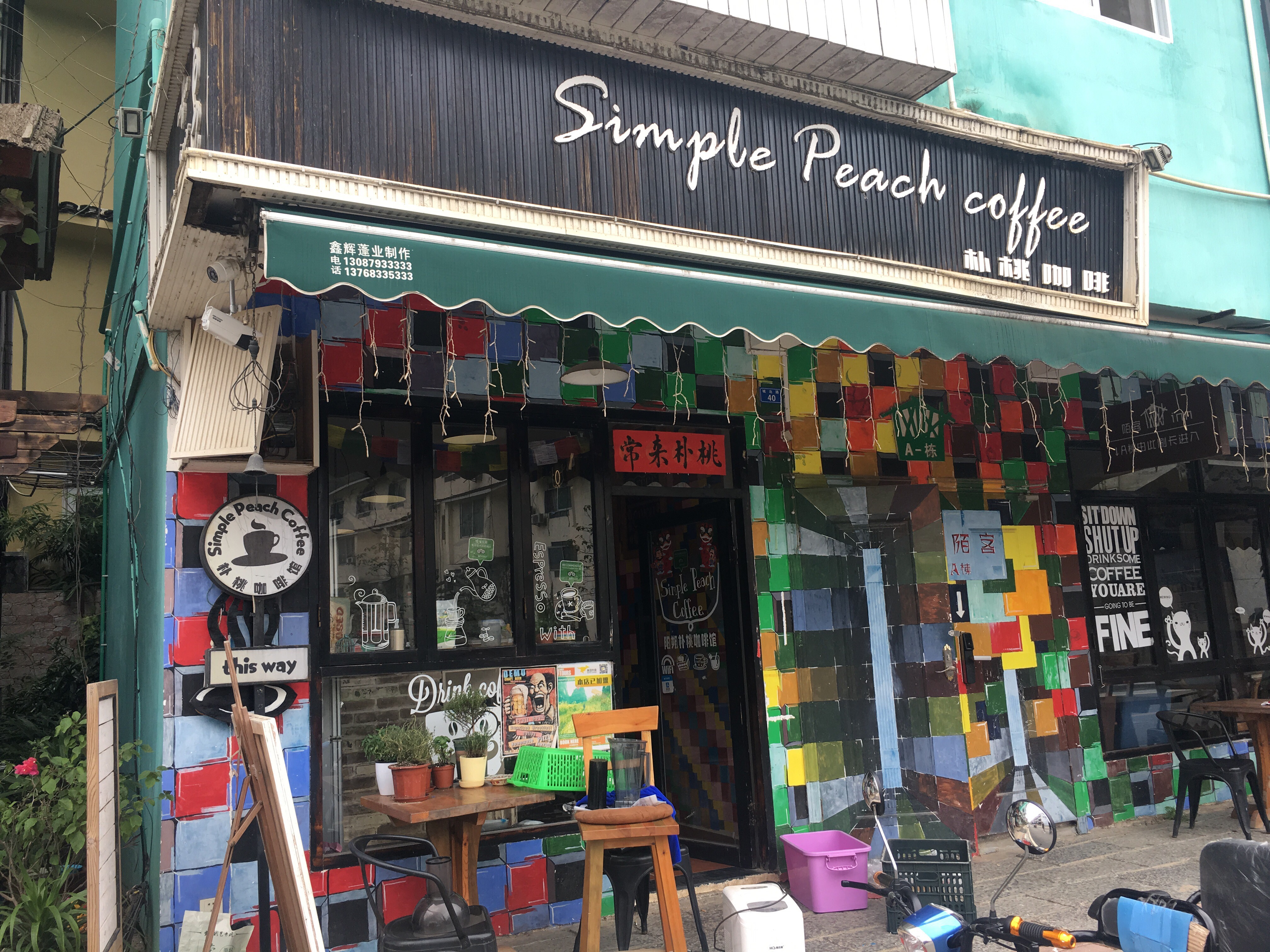 阳朔美食-朴桃咖啡