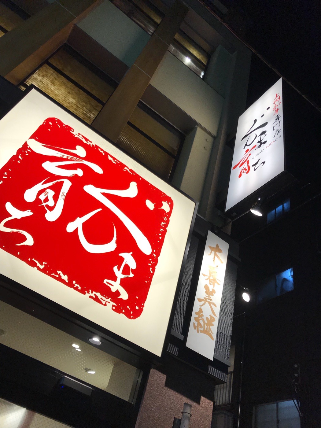 东京美食-焼肉あぐり yakiniku aguri(浅草店)