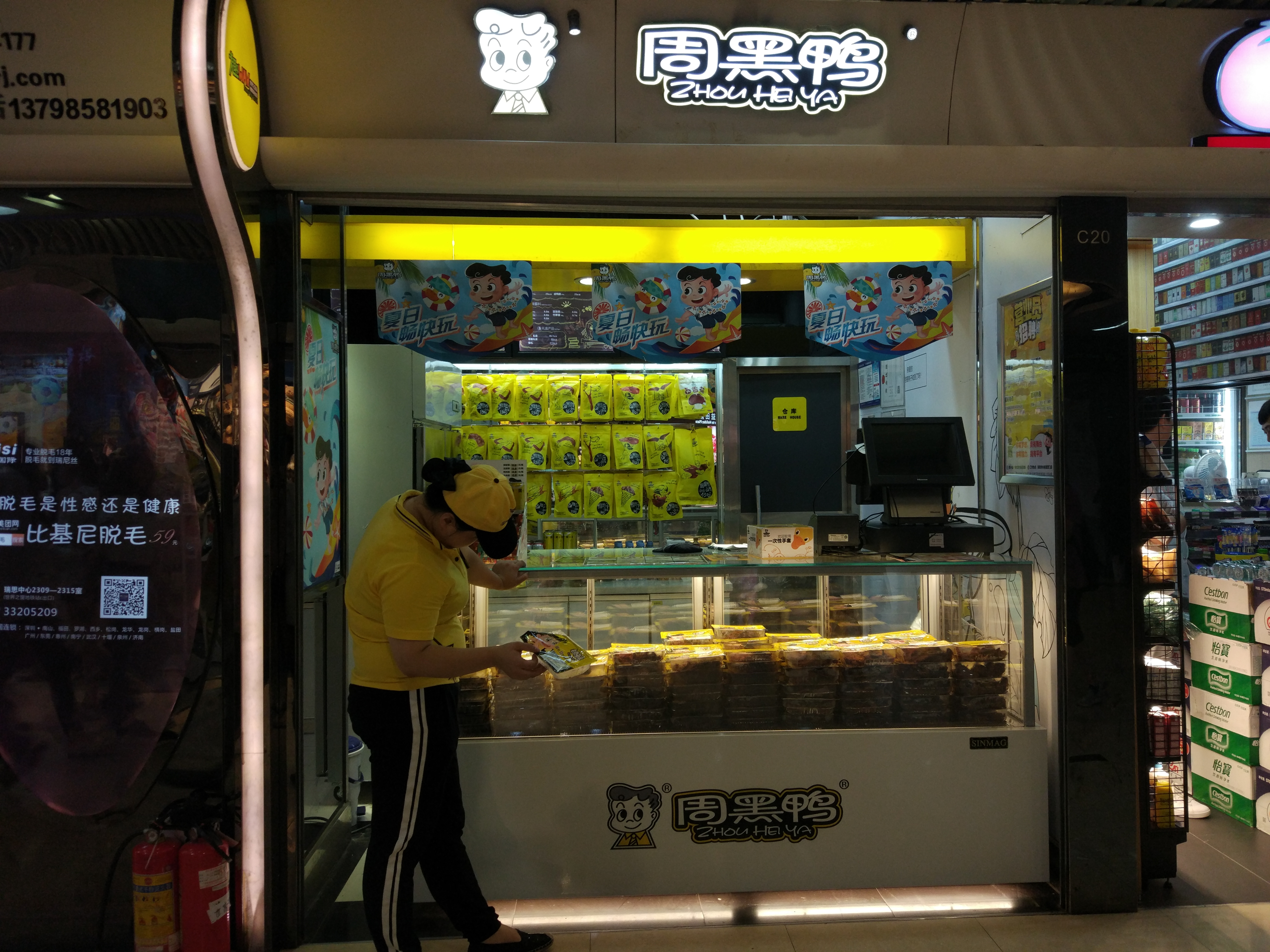 深圳美食-周黑鸭(深圳世界之窗店)