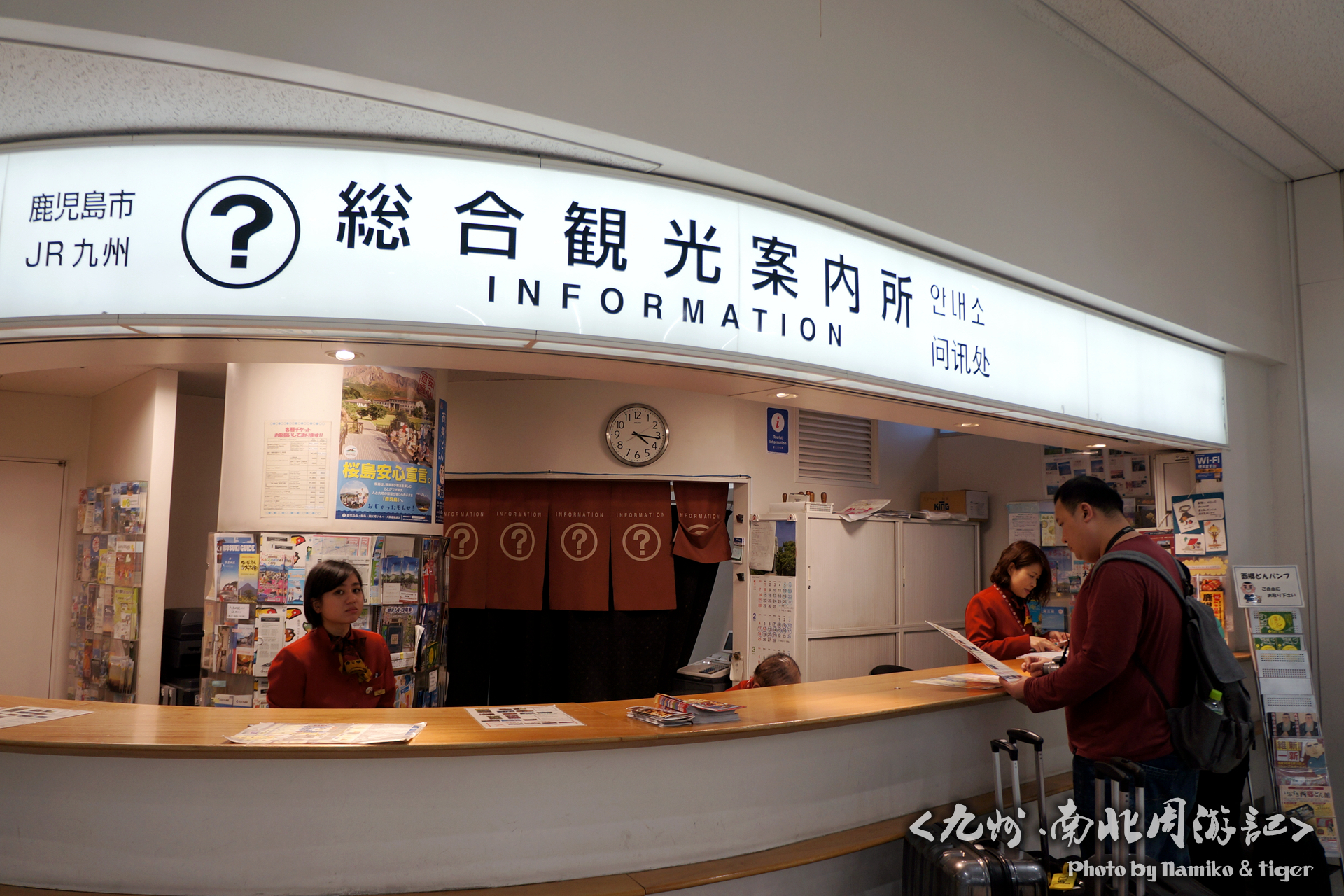 潜派旅行