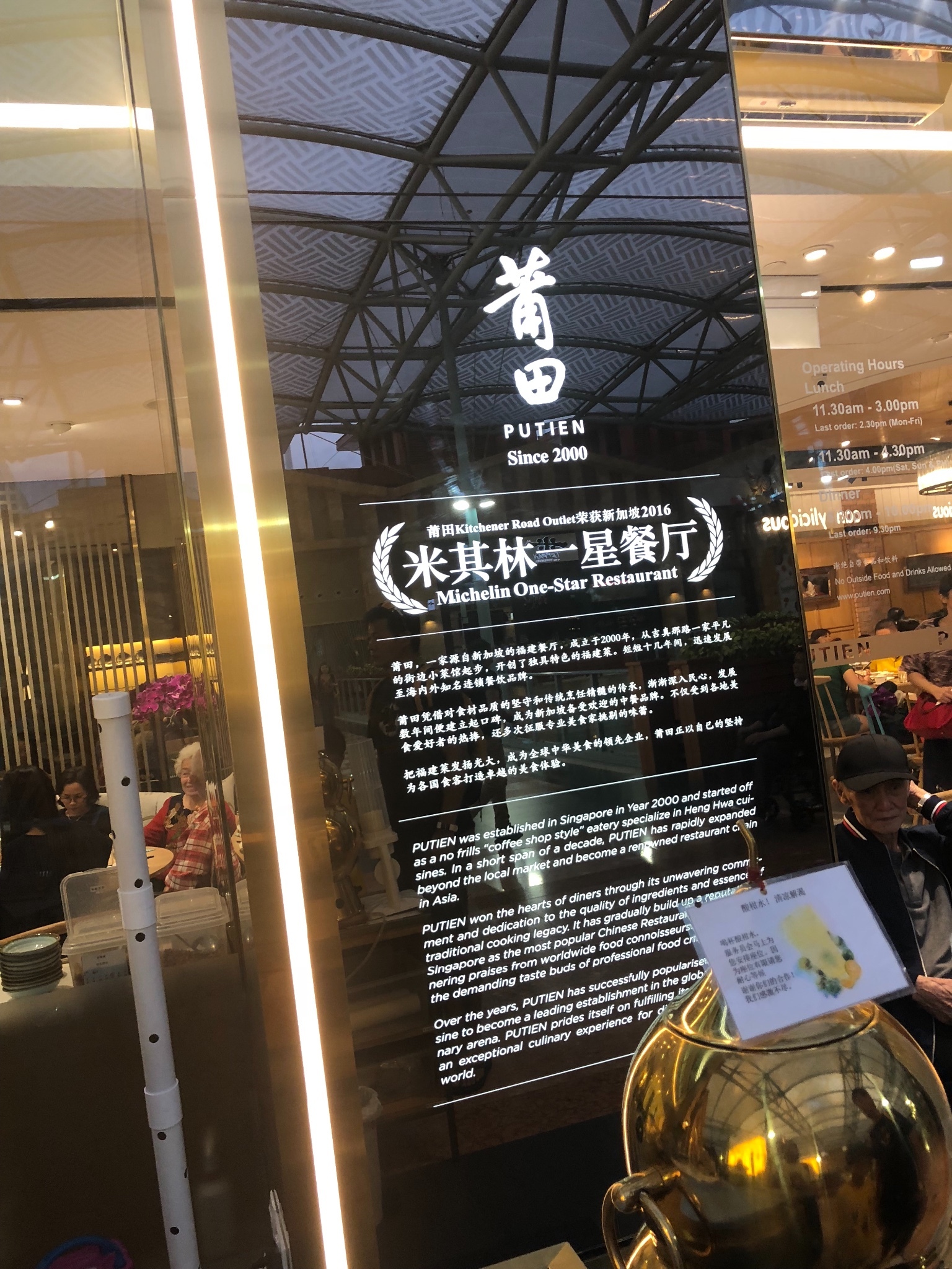 新加坡美食-莆田餐厅(圣淘沙名胜世界店)