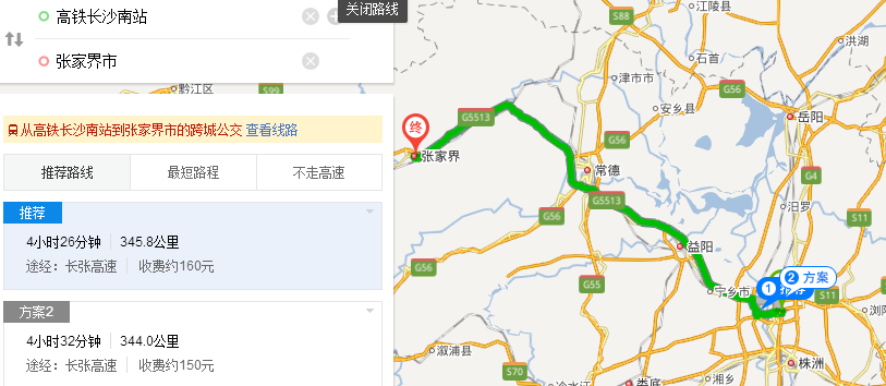从长沙高铁站到张家界怎么去方便