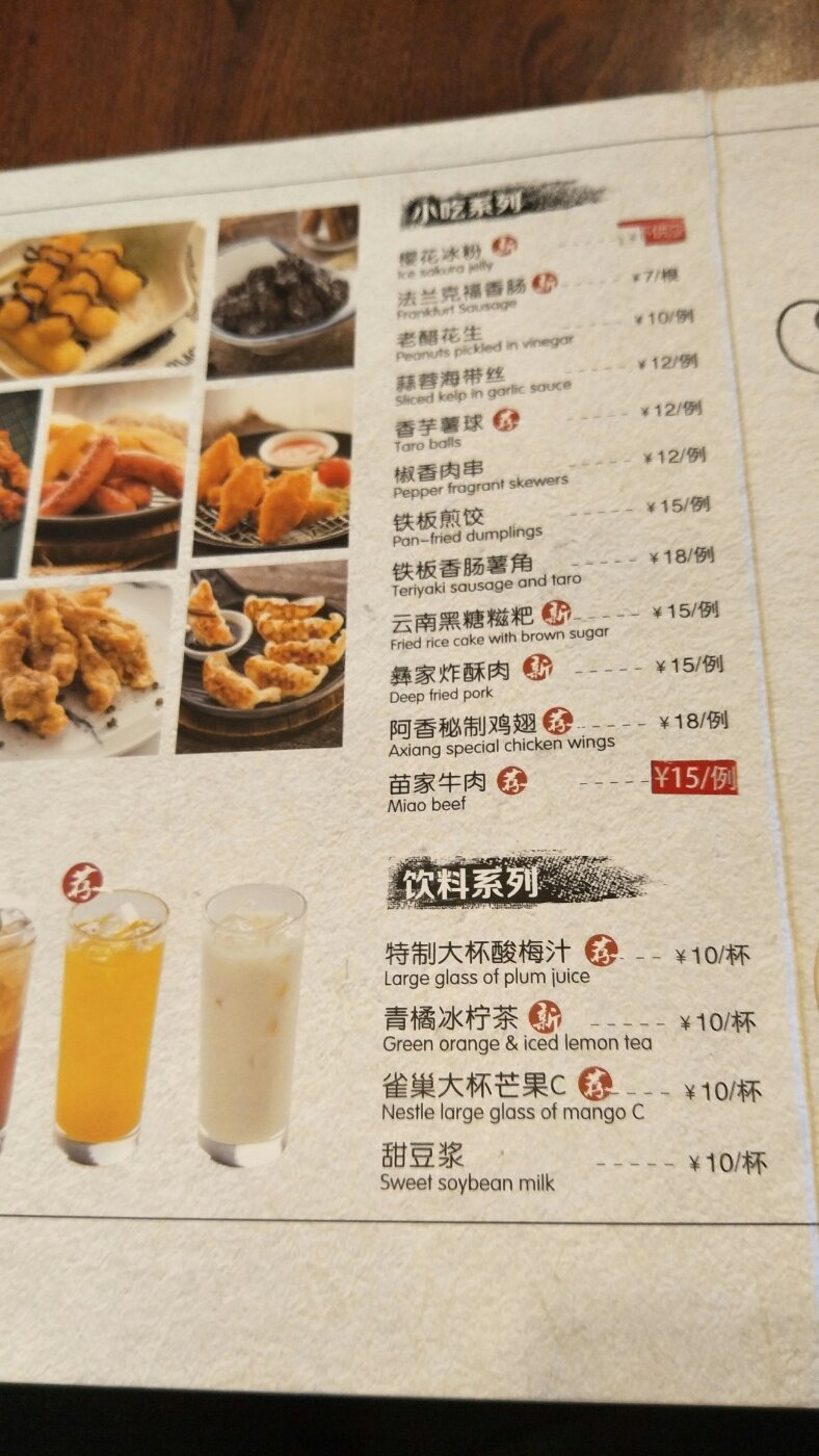 青岛美食-阿香米线(崂山丽达店)