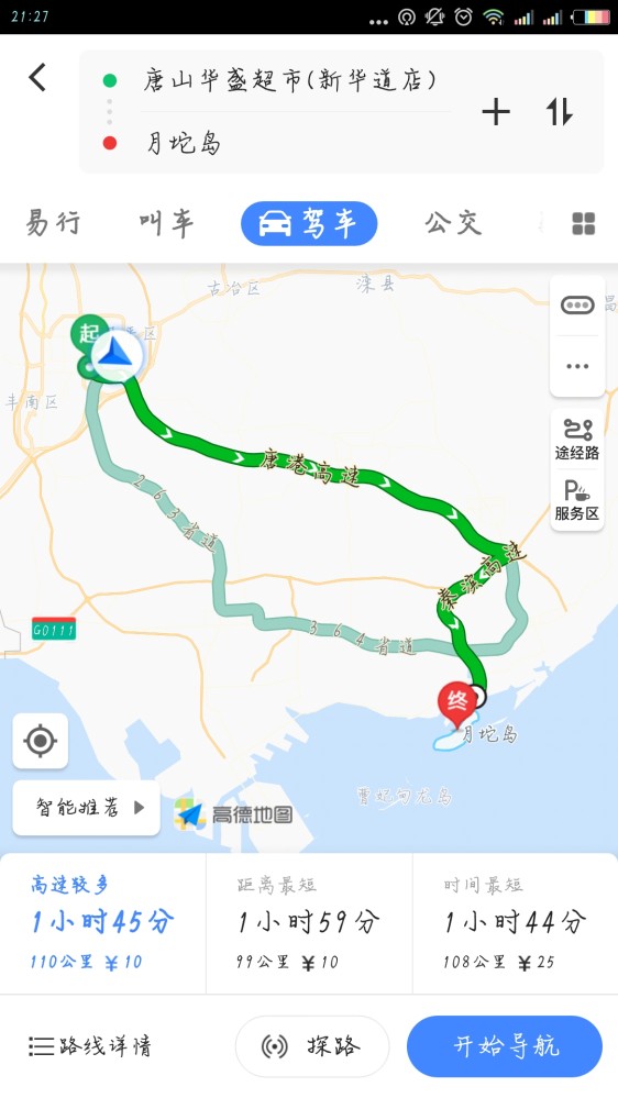 一,自驾游1,唐山市-乐亭浅水湾浴场浅水湾浴场人少比较干净.