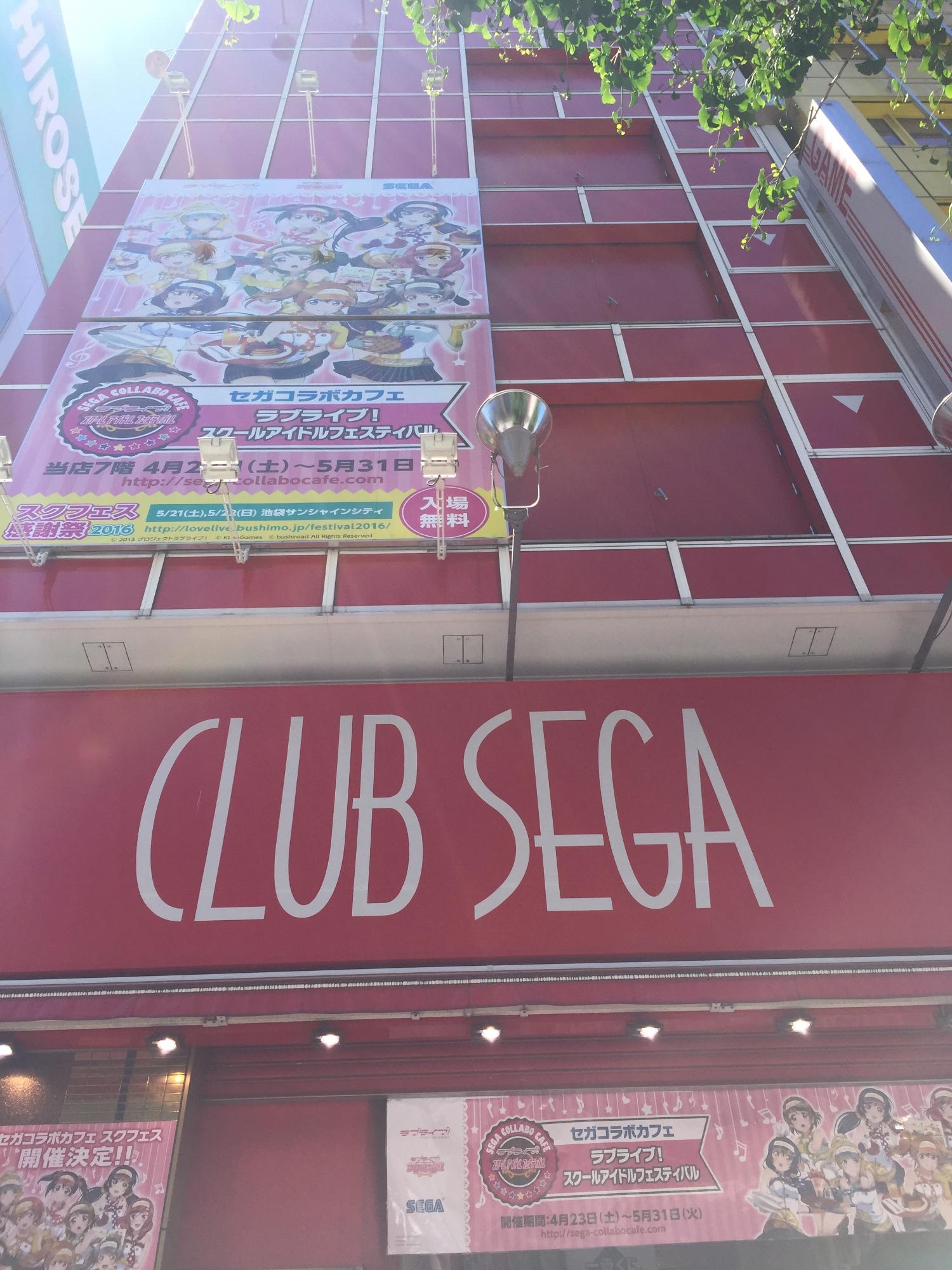 东京娱乐-Sega Akihabara 1st