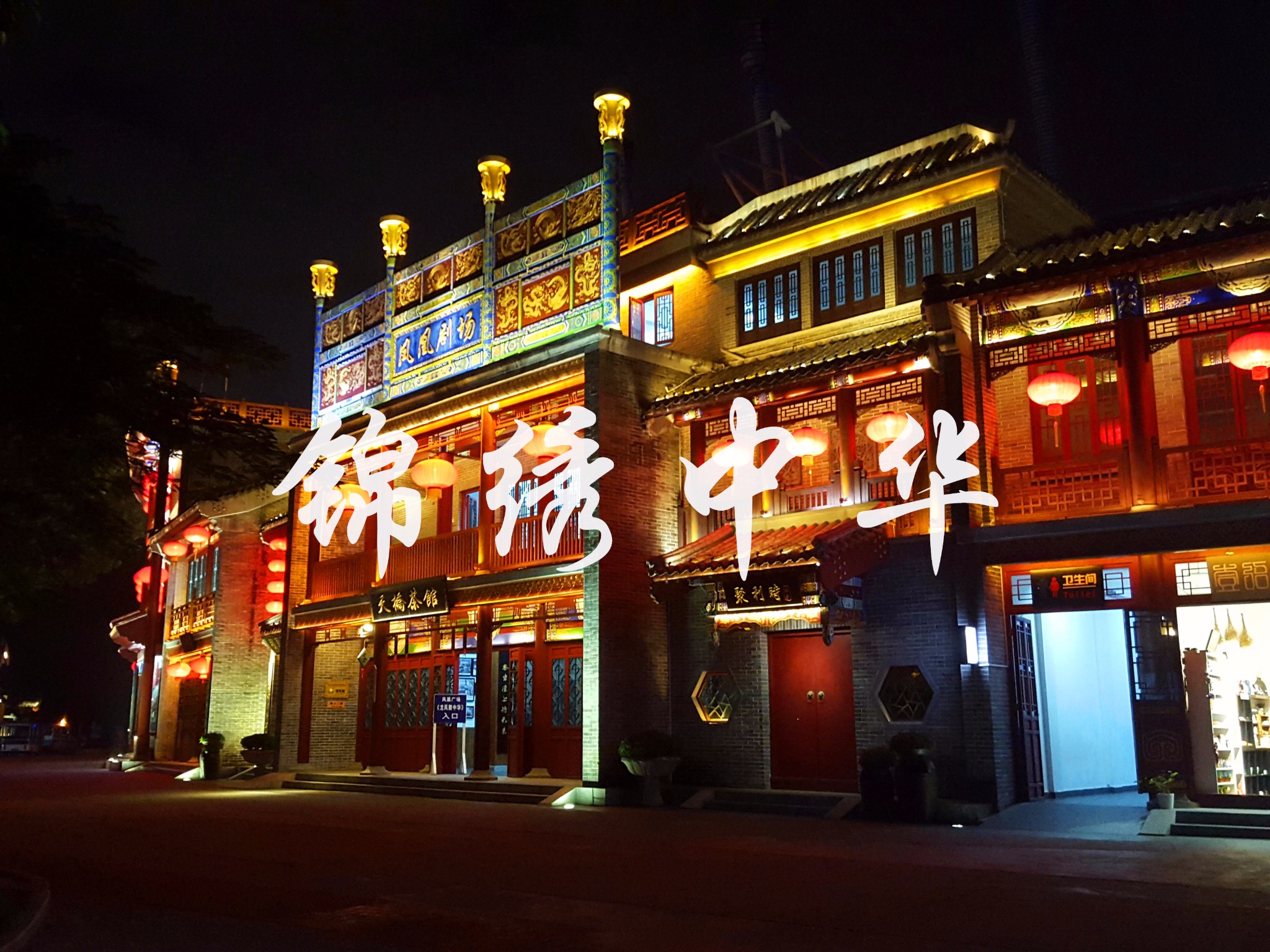 锦绣中华丨一天时间游遍中国_游记